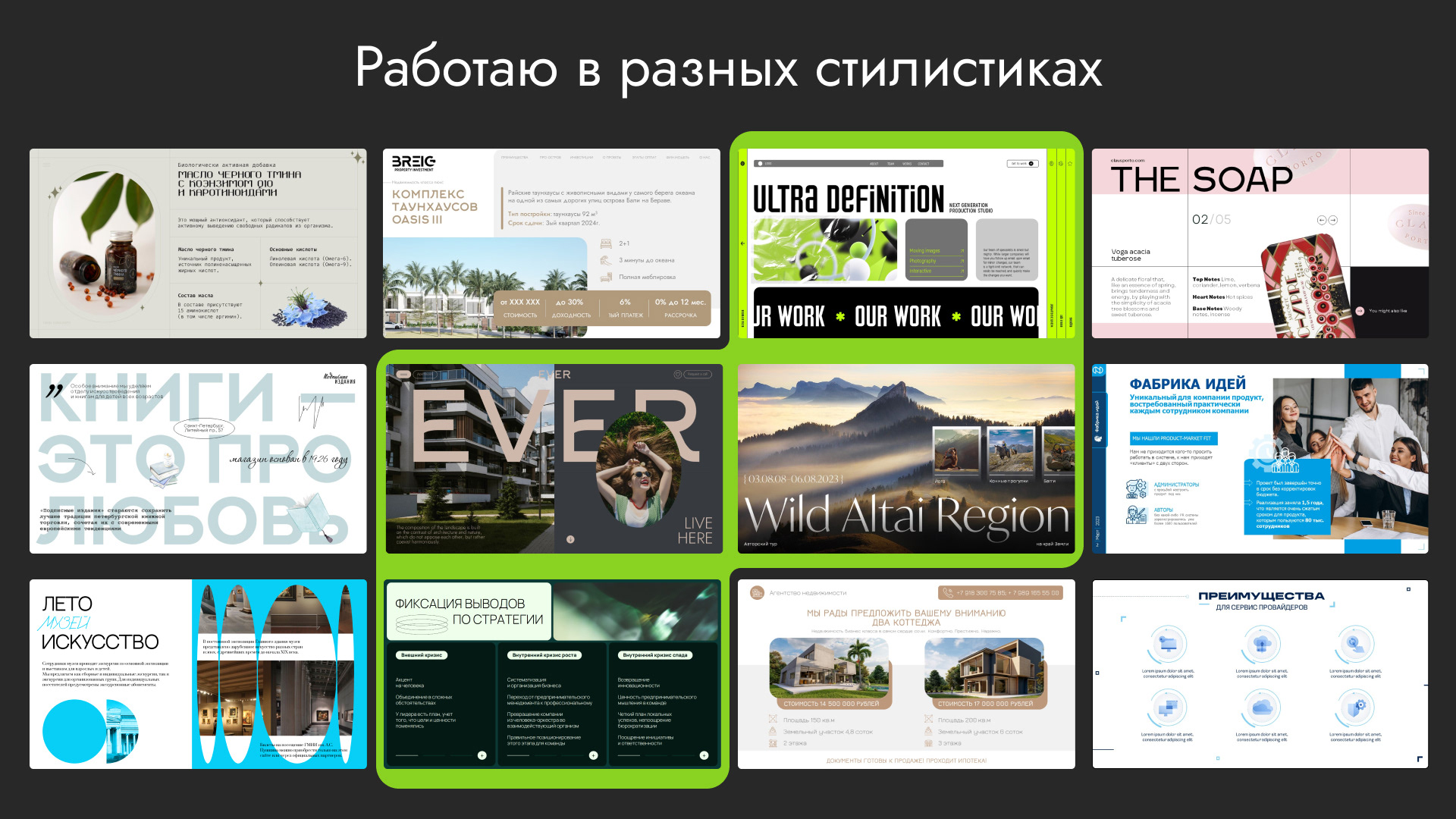 Портфолио дизайнер презентаций — Изображение №5 — Маркетинг на Dprofile