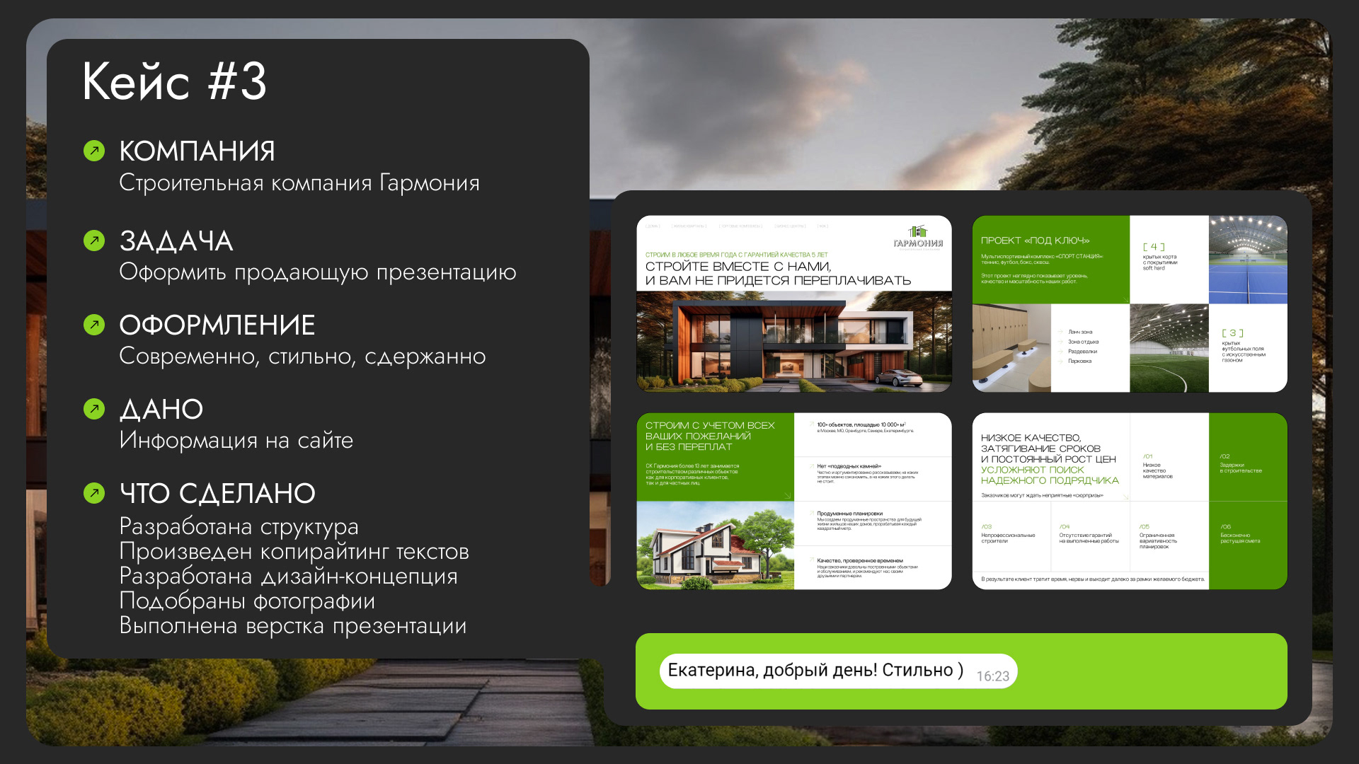 Портфолио дизайнер презентаций — Изображение №10 — Маркетинг на Dprofile