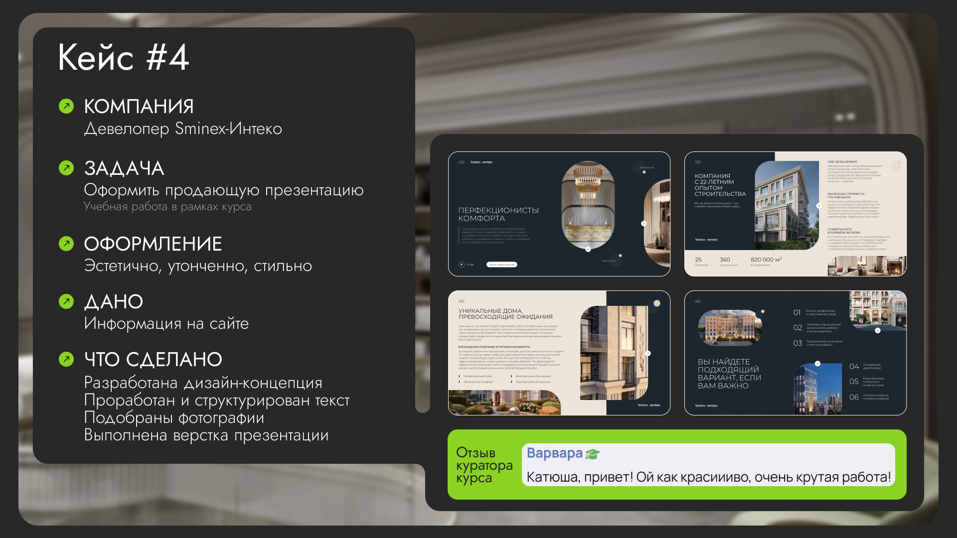 Портфолио дизайнер презентаций — Изображение №11 — Маркетинг на Dprofile