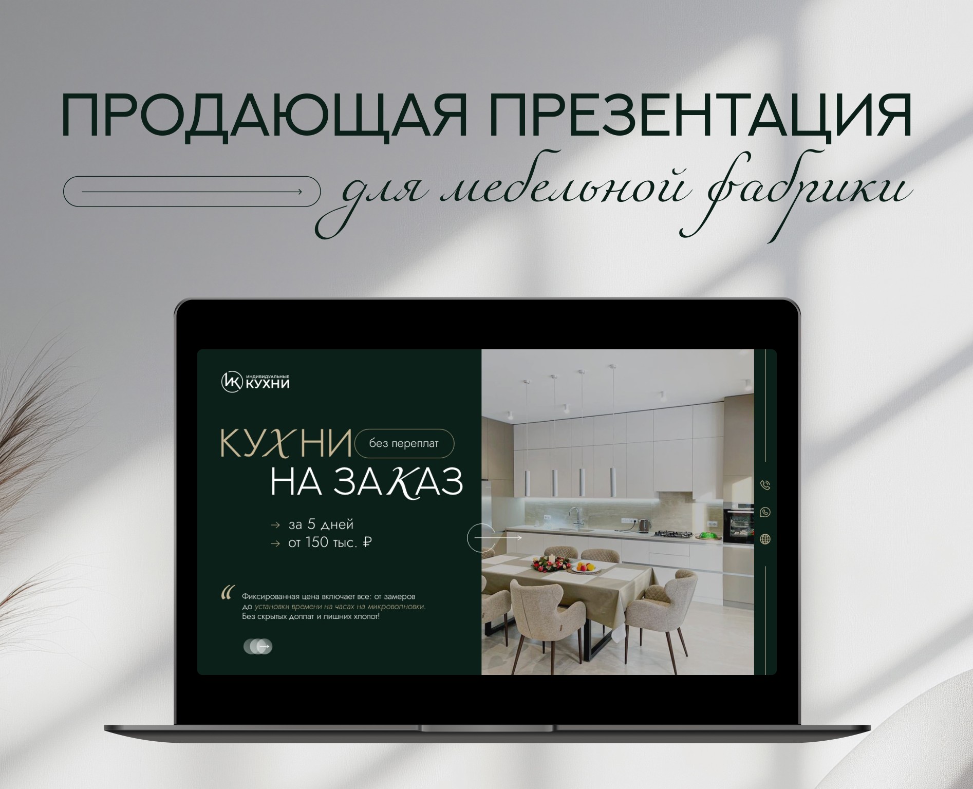 Презентация для мебельной фабрики — Маркетинг на Dprofile