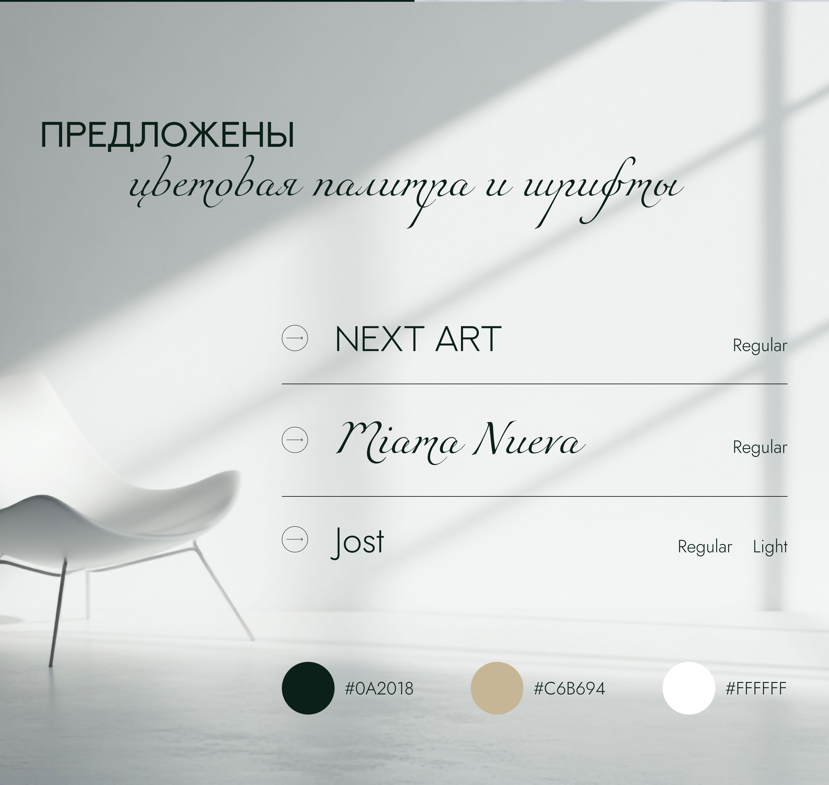 Презентация для мебельной фабрики — Изображение №5 — Маркетинг на Dprofile