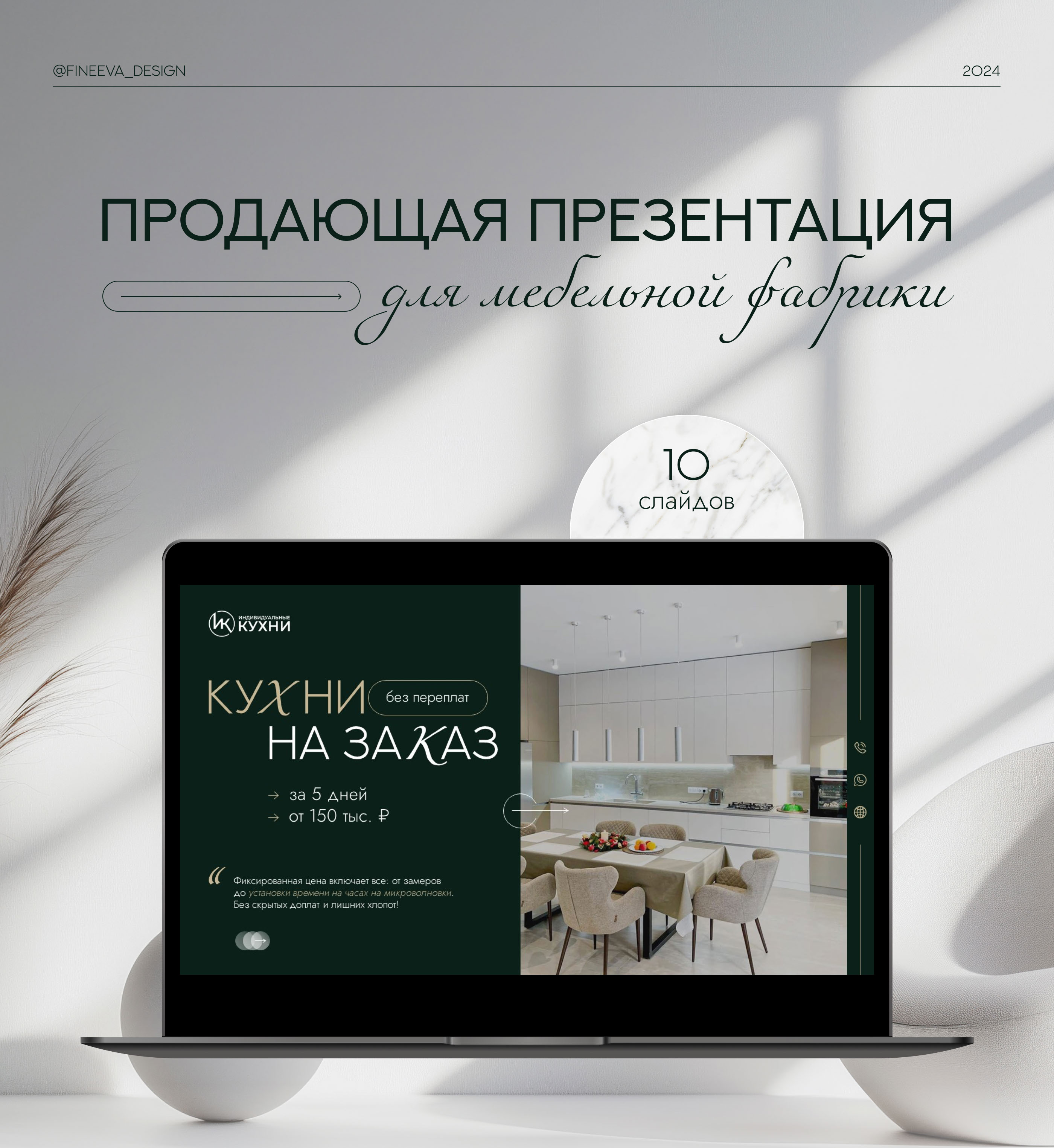 Презентация для мебельной фабрики — Изображение №1 — Маркетинг на Dprofile