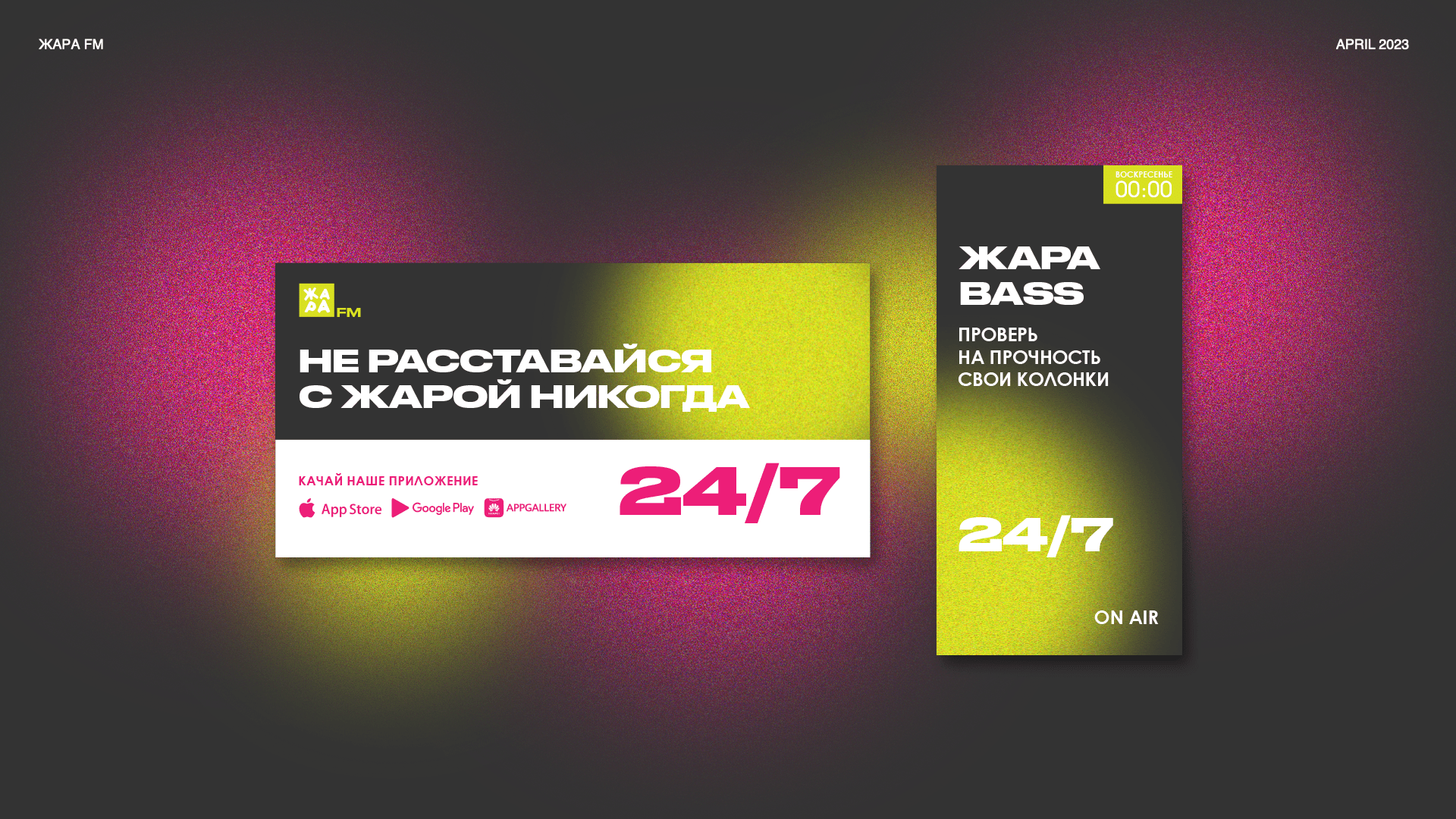 Музыкальный холдинг ЖАРА — Изображение №8 — Брендинг, Графика на Dprofile
