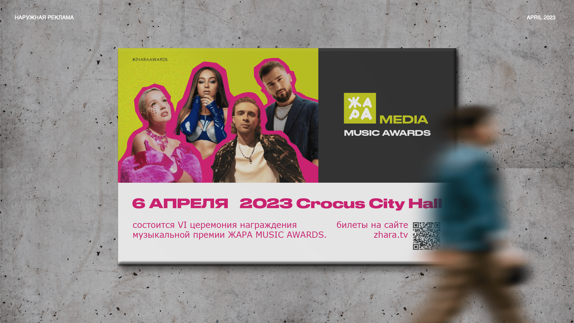 Музыкальный холдинг ЖАРА — Изображение №4 — Брендинг, Графика на Dprofile