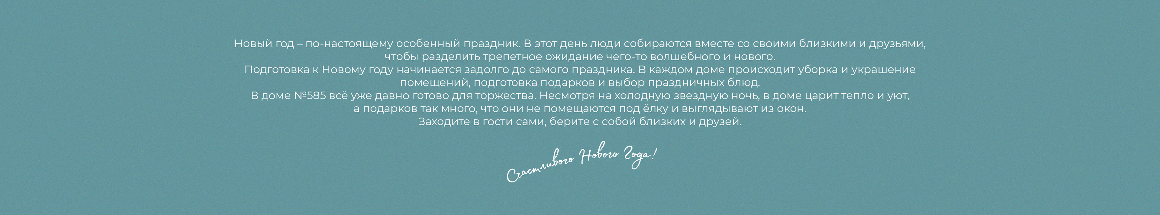 Новый Год в доме №585 — Изображение №2 — Иллюстрация, Анимация на Dprofile