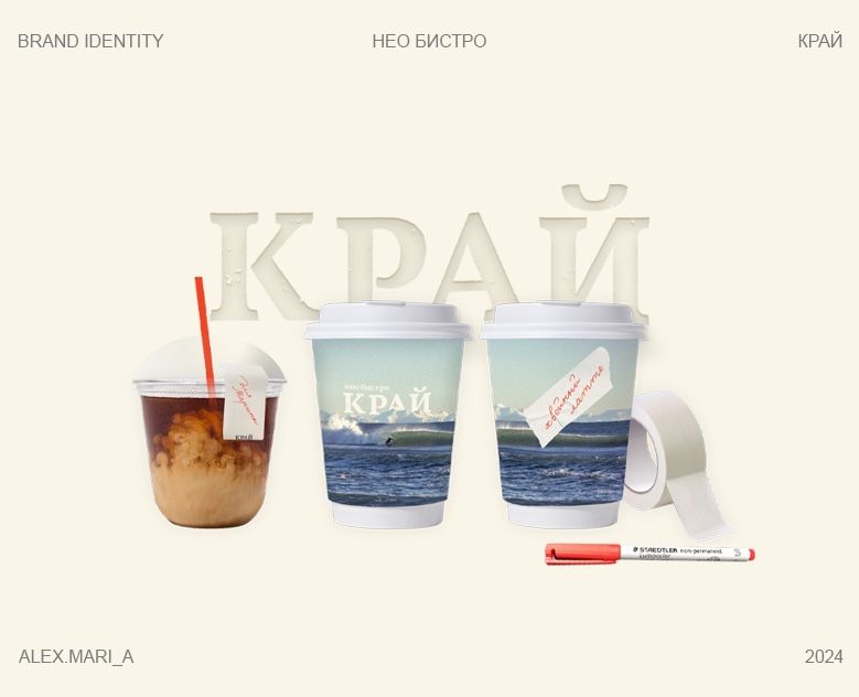 Нео бистро КРАЙ на Dprofile