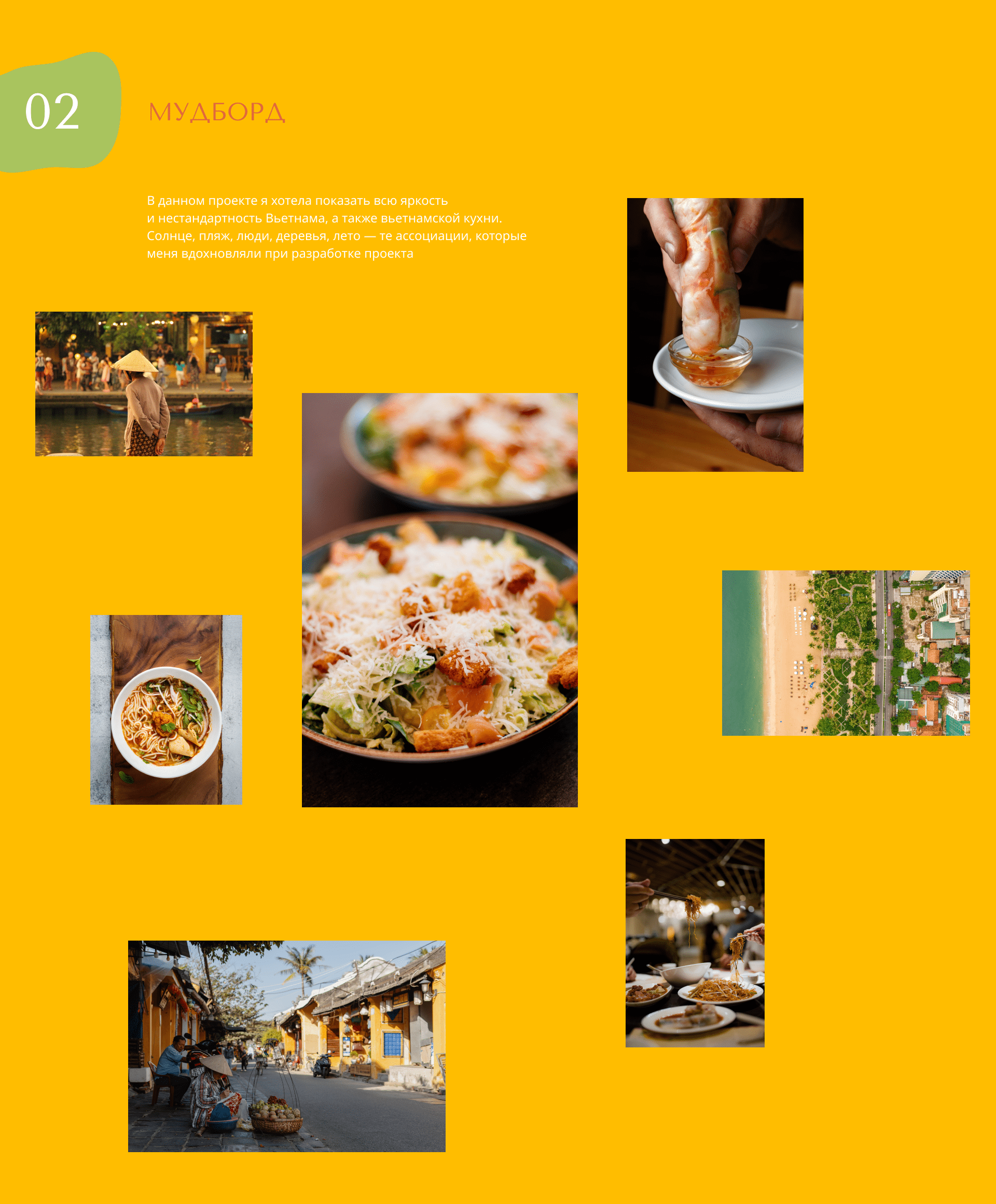 Дед ХО ❘ Сеть кафе вьетнамской кухни ❘ UX/UI REDISIGN — Изображение №3 — Интерфейсы на Dprofile