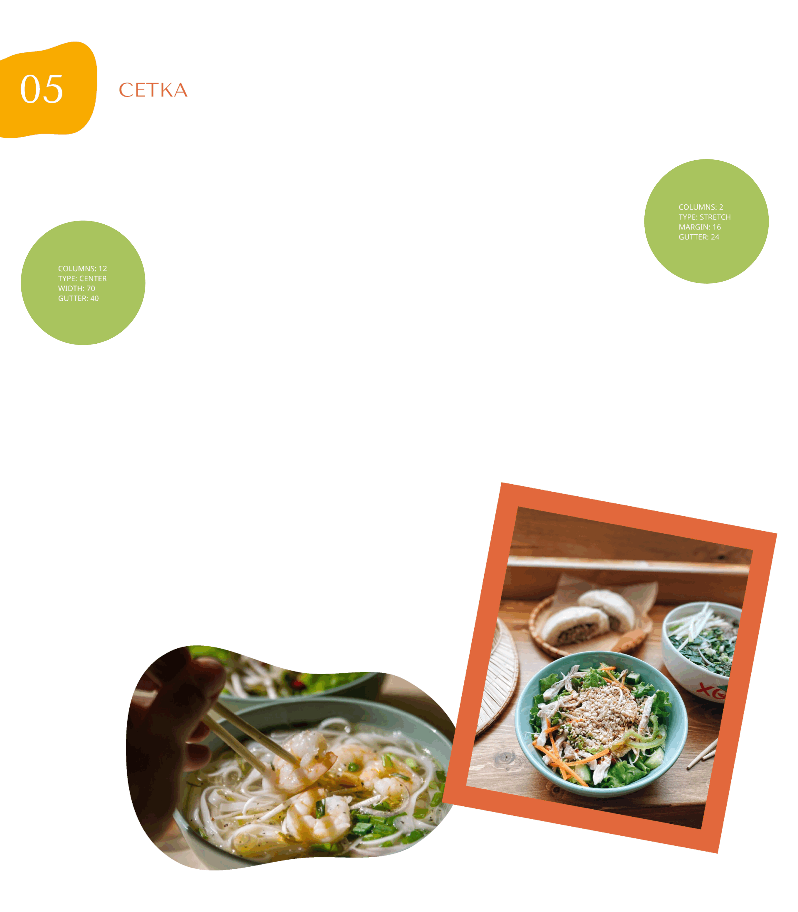 Дед ХО ❘ Сеть кафе вьетнамской кухни ❘ UX/UI REDISIGN — Изображение №6 — Интерфейсы на Dprofile