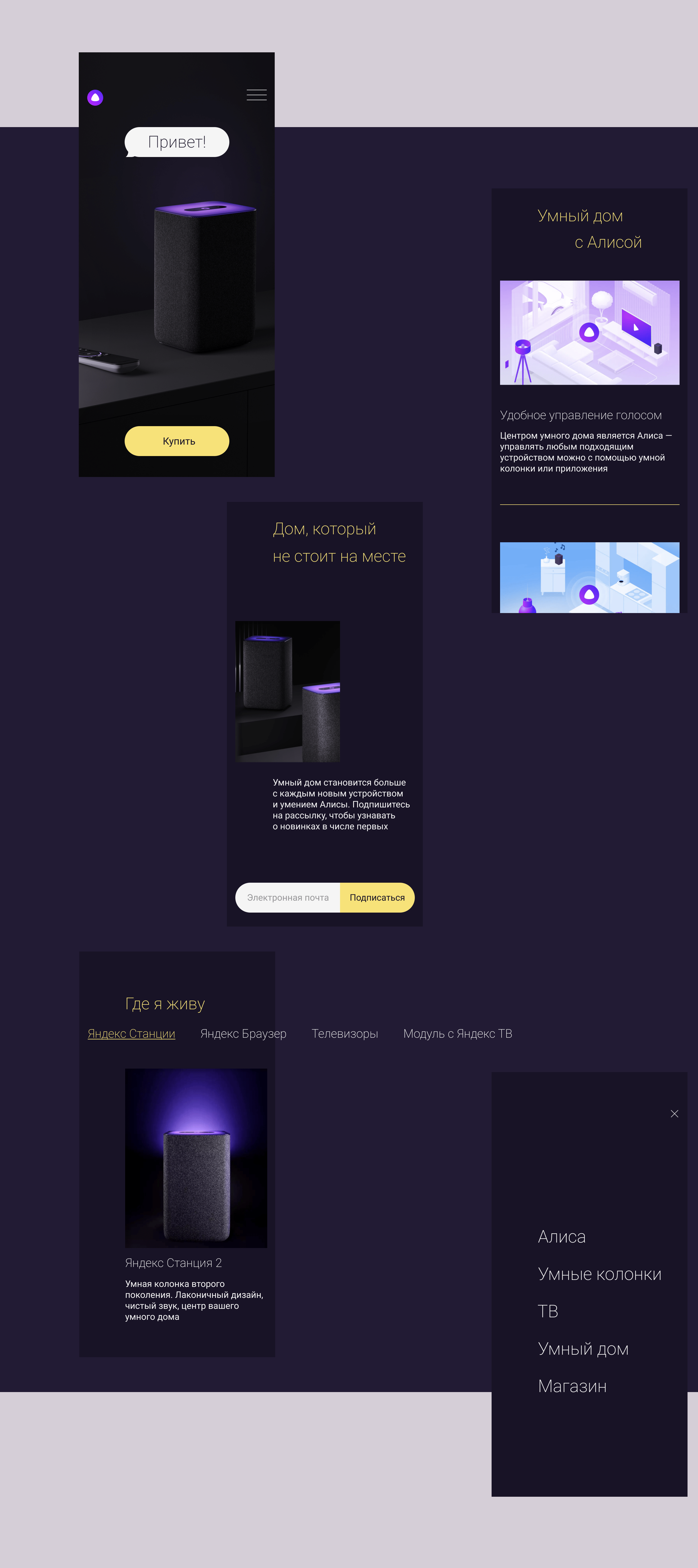 Алиса ❘ Website Redesign Concept — Изображение №3 — Интерфейсы, Анимация на Dprofile