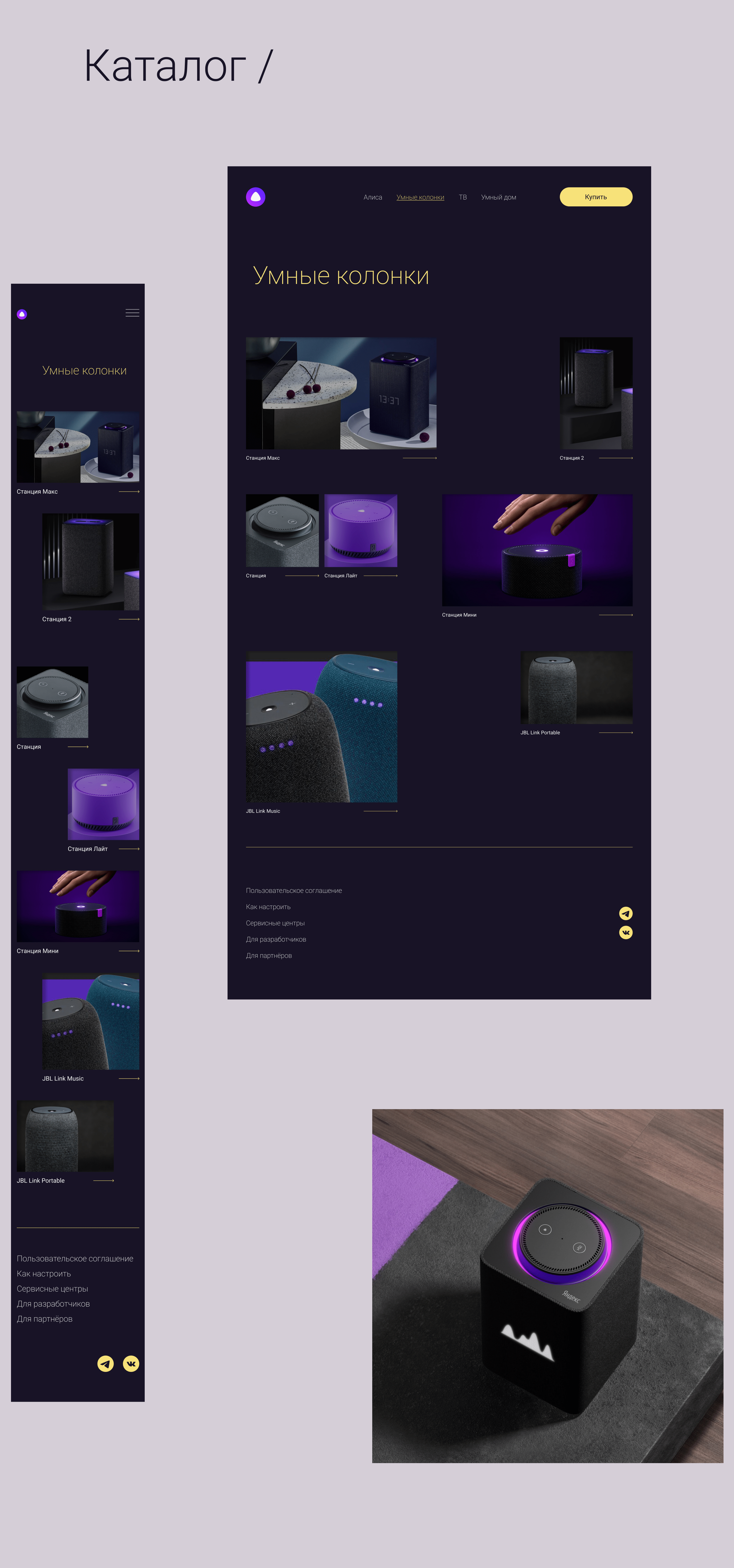 Алиса ❘ Website Redesign Concept — Изображение №5 — Интерфейсы, Анимация на Dprofile