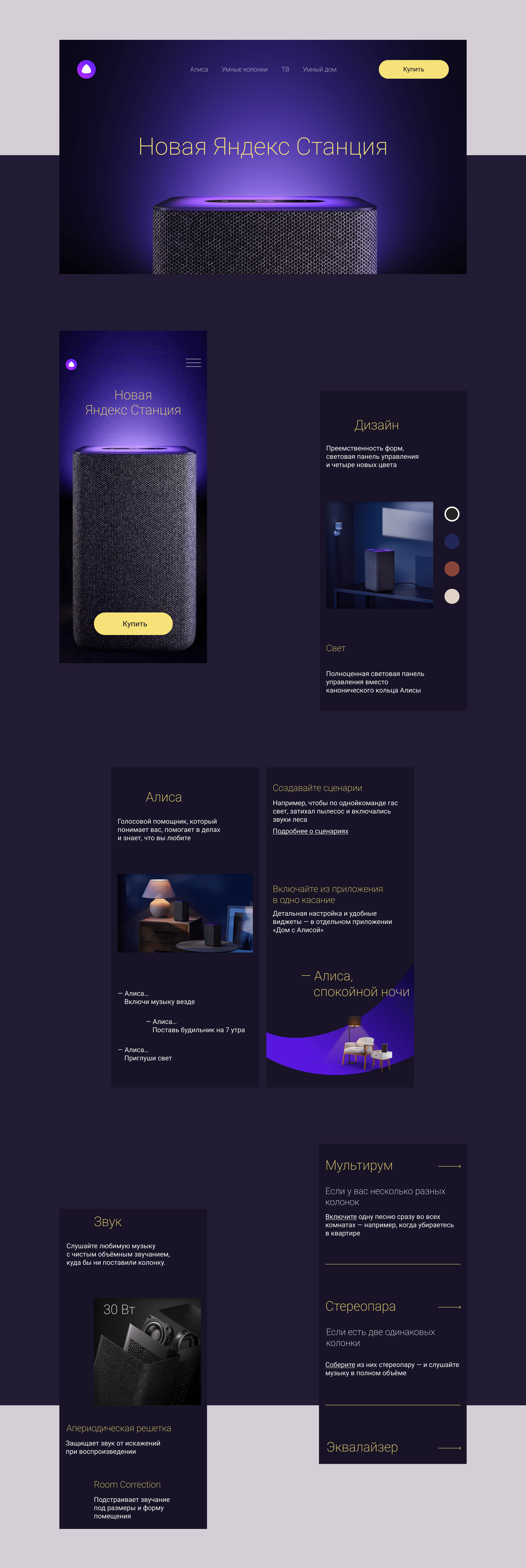 Алиса ❘ Website Redesign Concept — Изображение №7 — Интерфейсы, Анимация на Dprofile