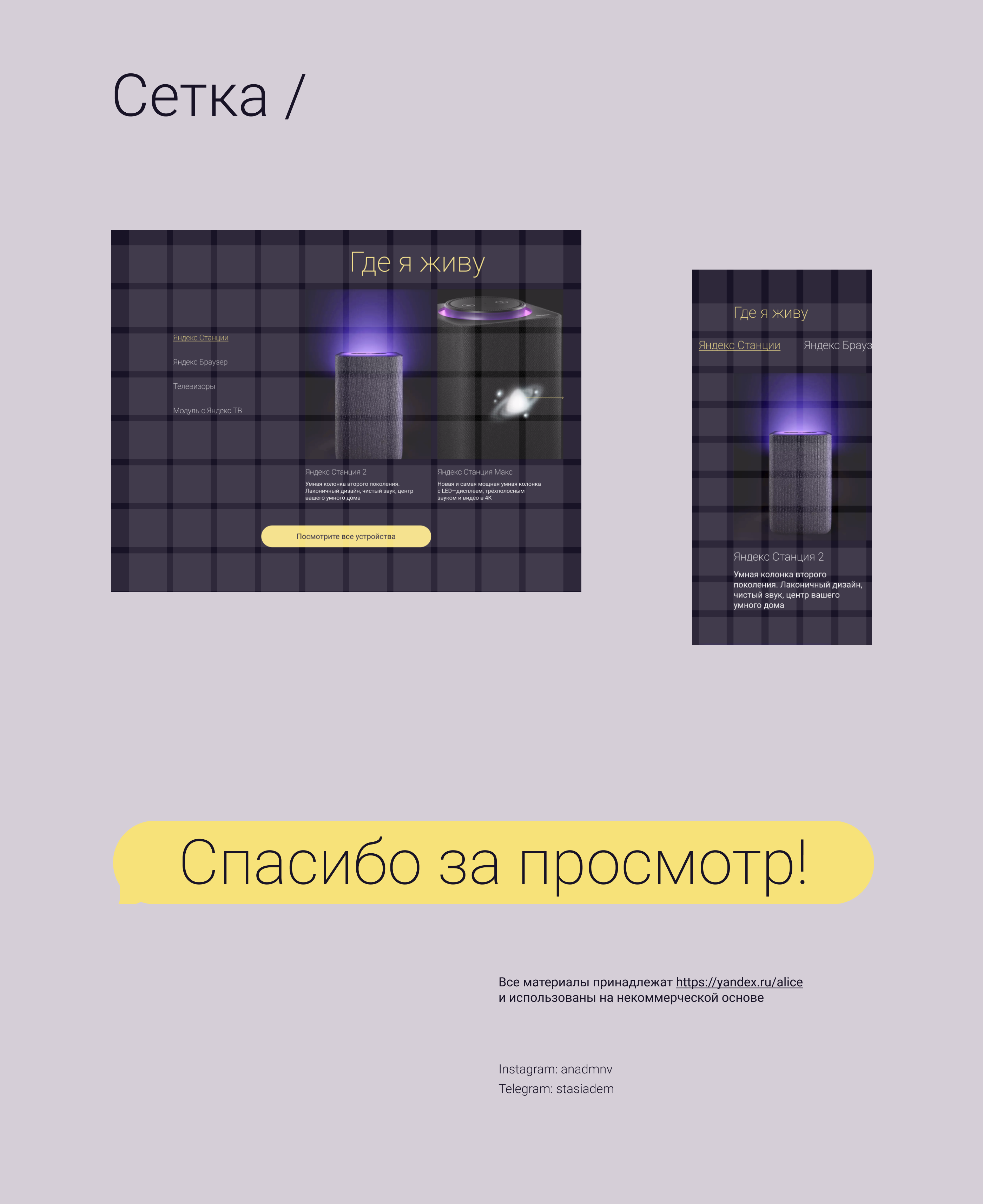 Алиса ❘ Website Redesign Concept — Изображение №9 — Интерфейсы, Анимация на Dprofile