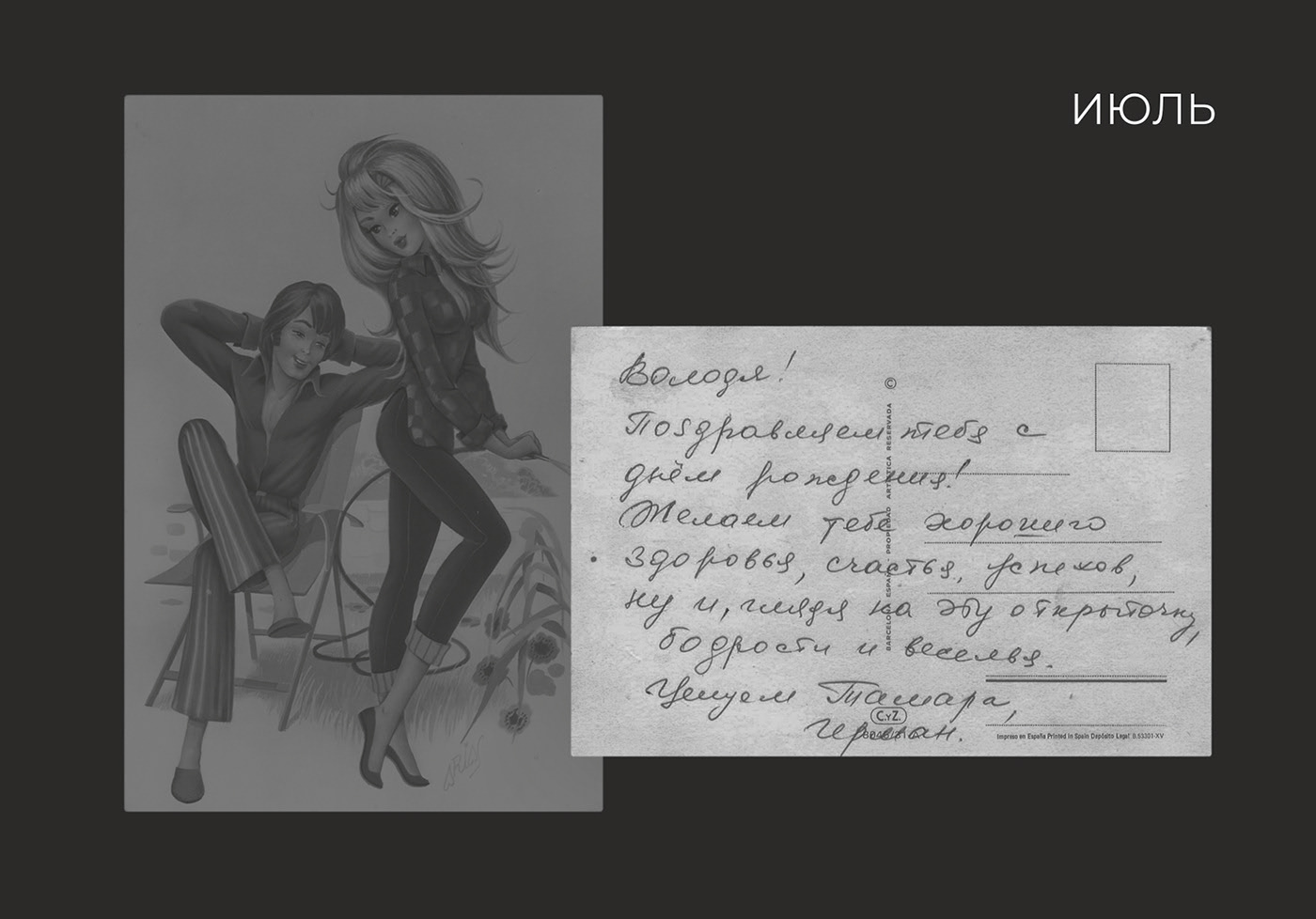 Календарь 2023 — Изображение №8 — Графика на Dprofile
