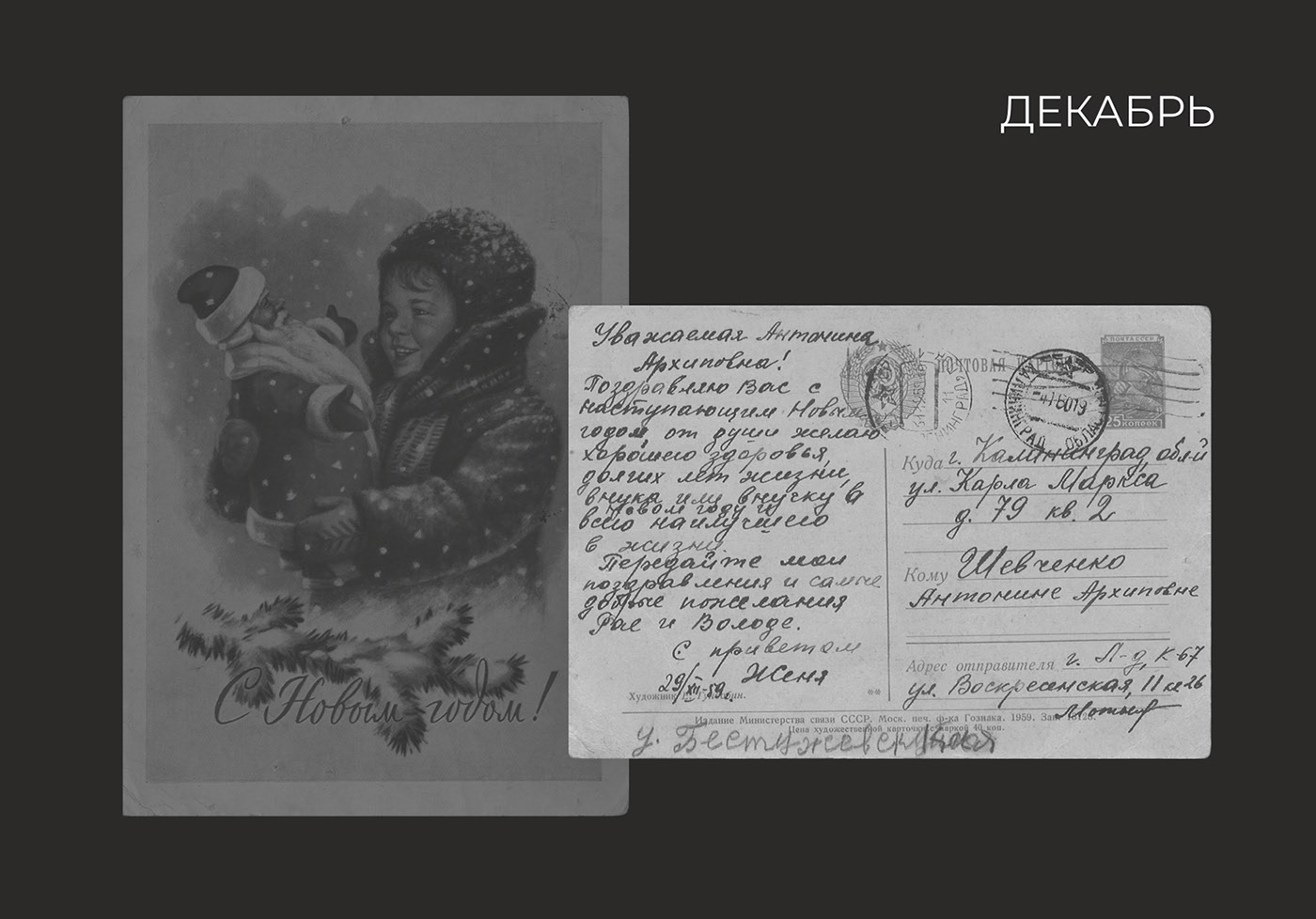 Календарь 2023 — Изображение №12 — Графика на Dprofile