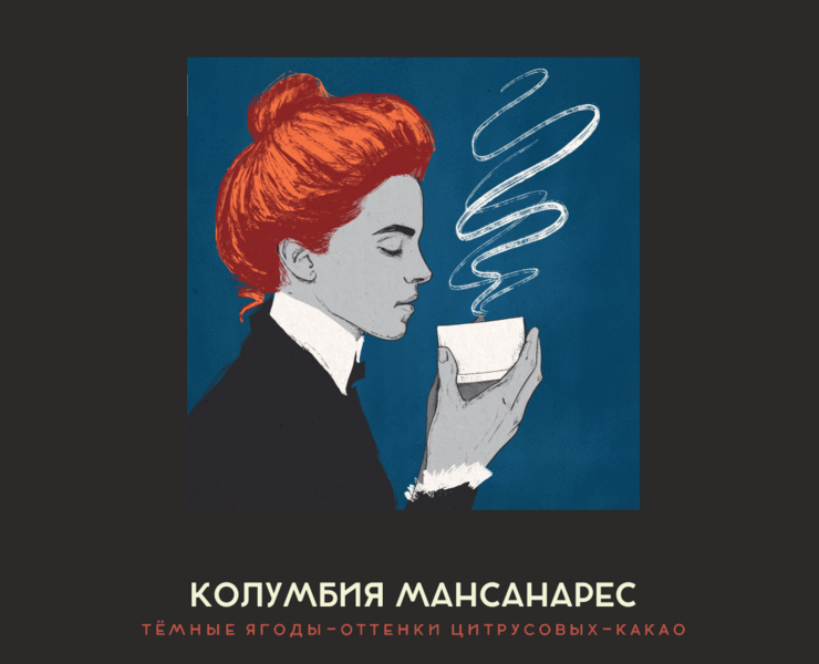 кофе Gustav Grossmann — Брендинг, Иллюстрация на Dprofile