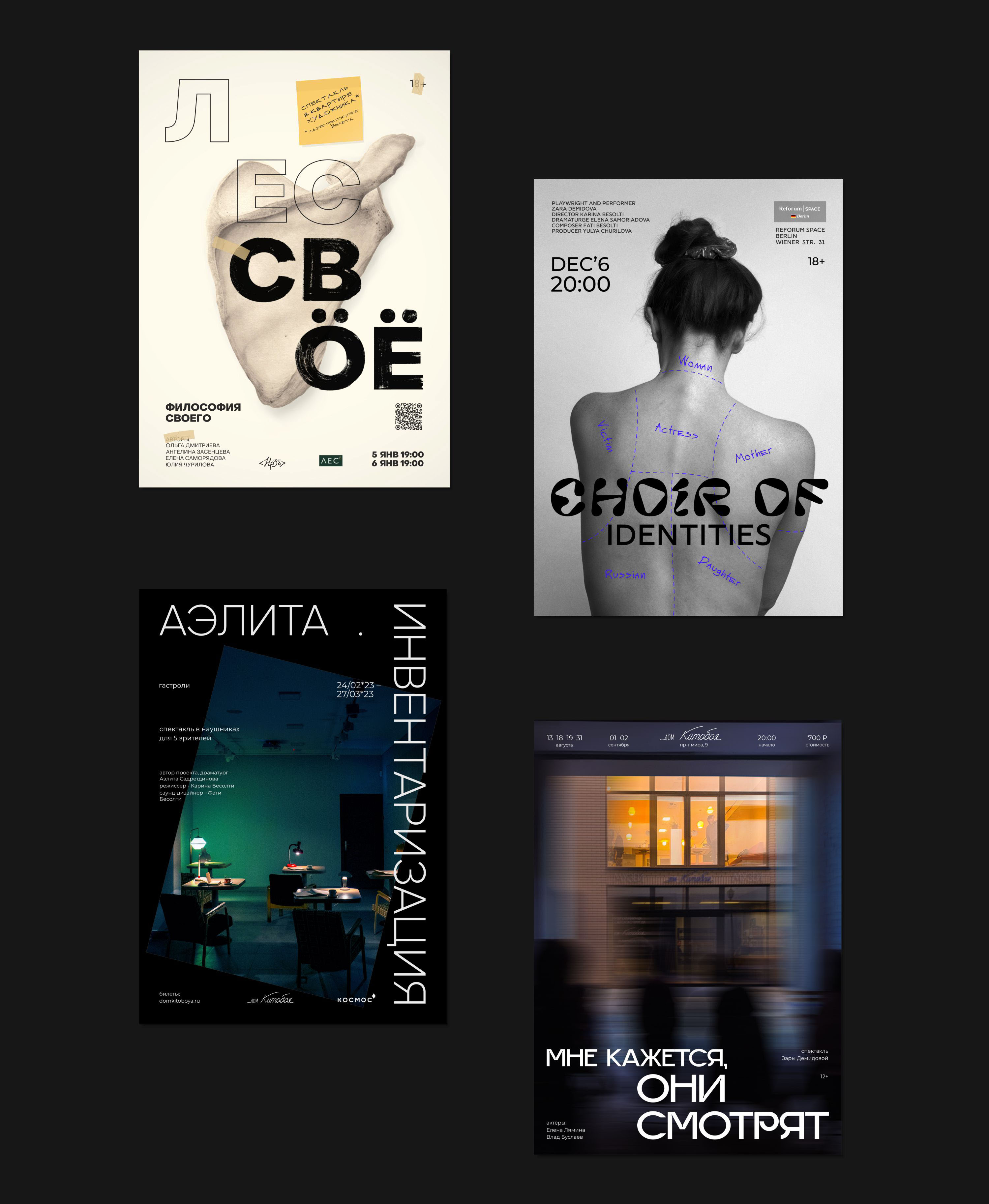 ПОСТЕРЫ 23 — Изображение №8 — Брендинг, Графика на Dprofile