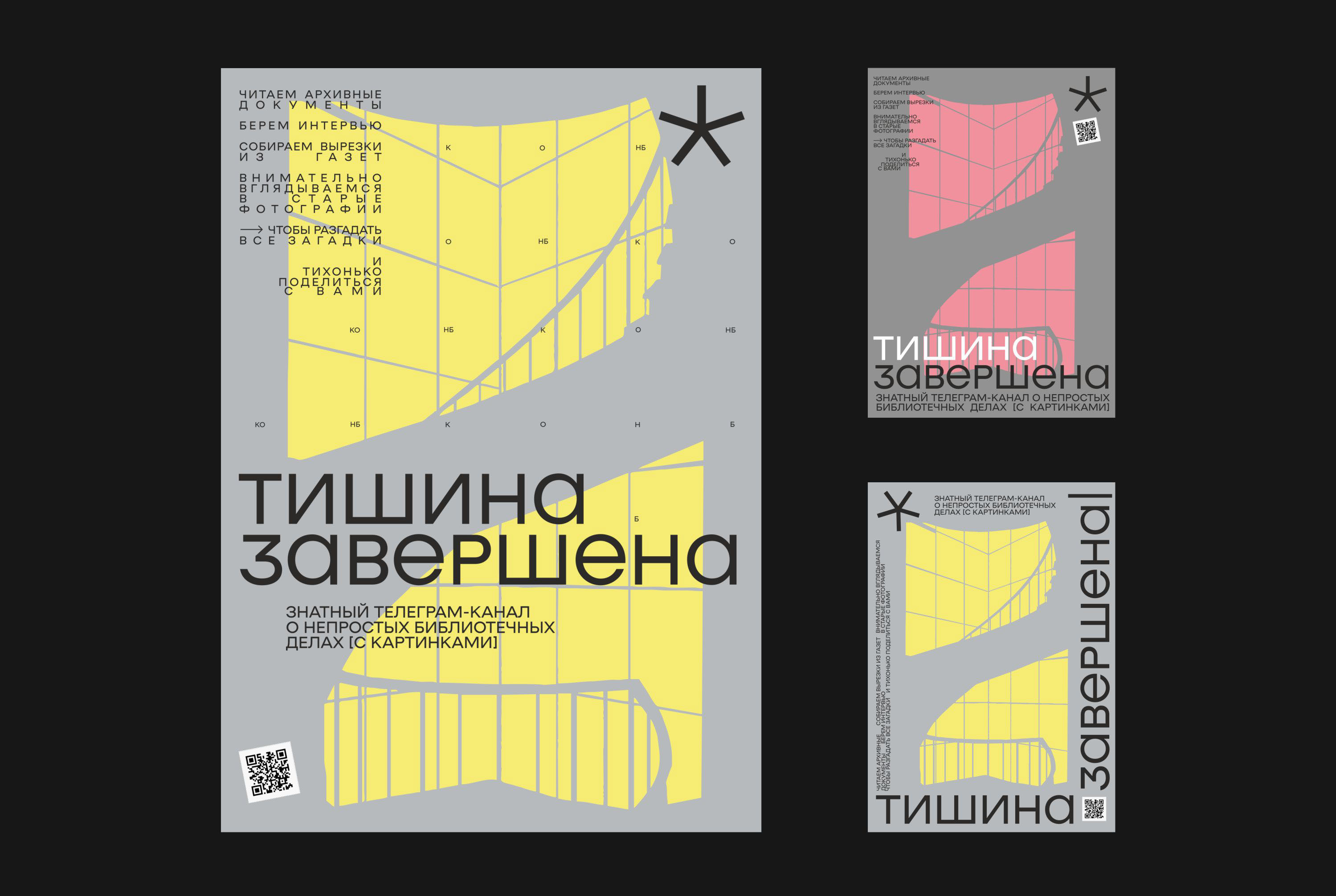 ПОСТЕРЫ 23 — Изображение №7 — Брендинг, Графика на Dprofile