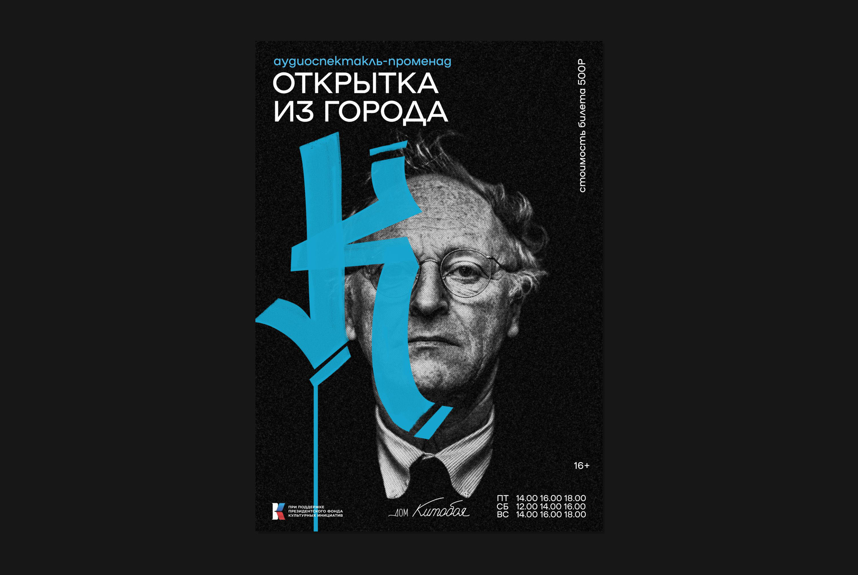 ПОСТЕРЫ 23 — Изображение №4 — Брендинг, Графика на Dprofile