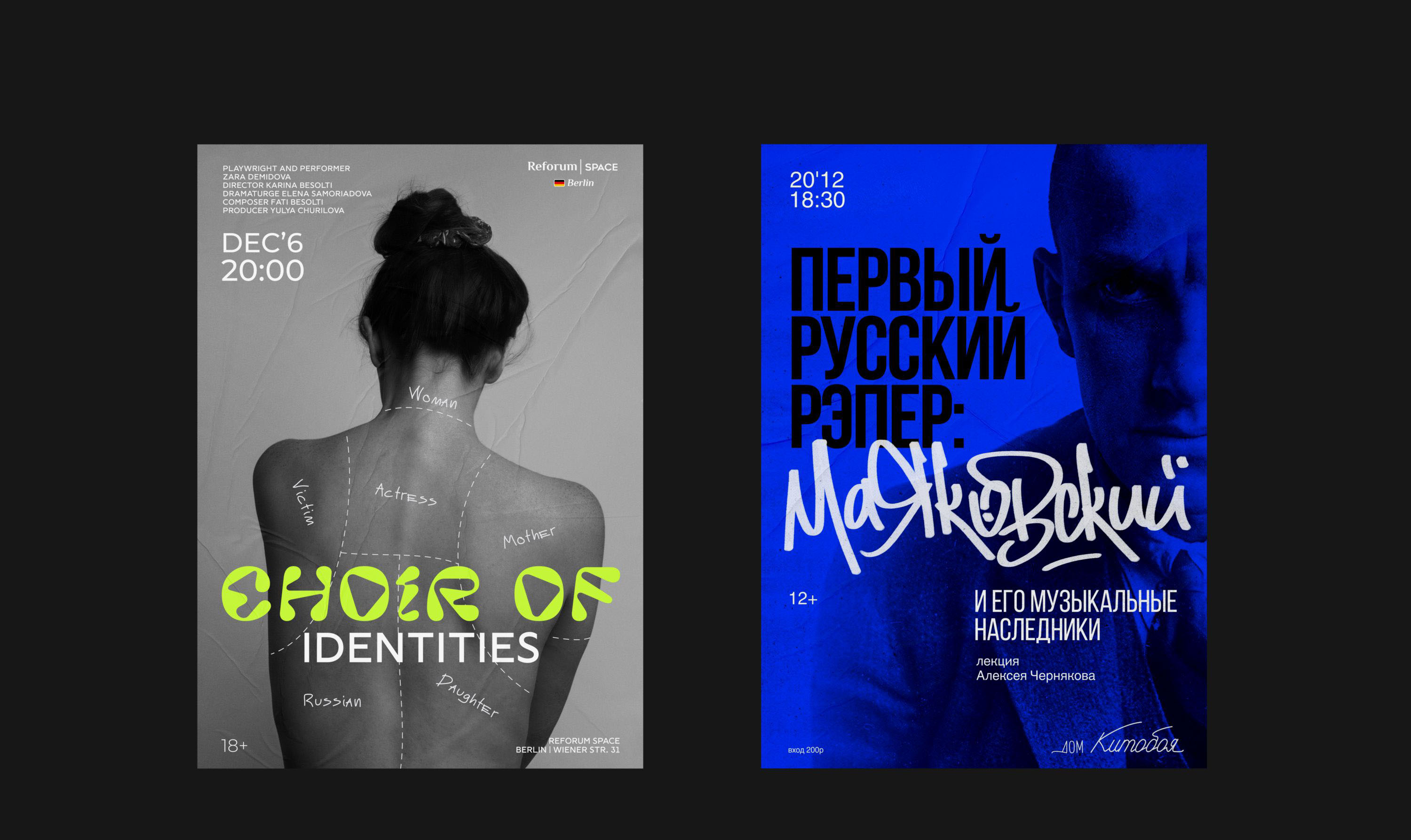 ПОСТЕРЫ 23 — Изображение №3 — Брендинг, Графика на Dprofile
