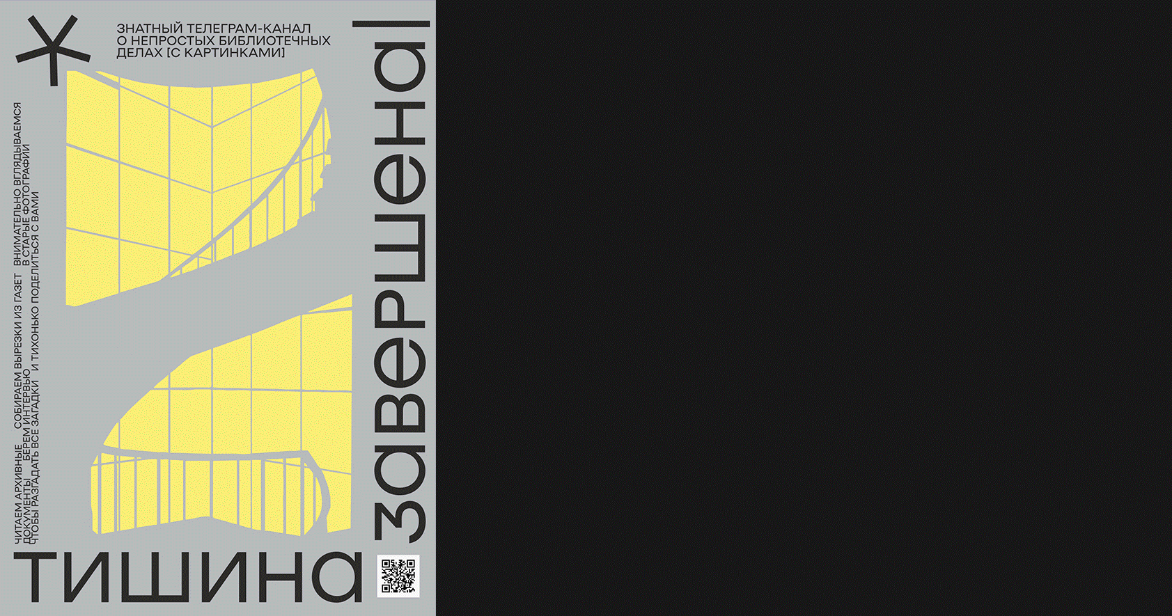 ПОСТЕРЫ 23 — Изображение №2 — Брендинг, Графика на Dprofile