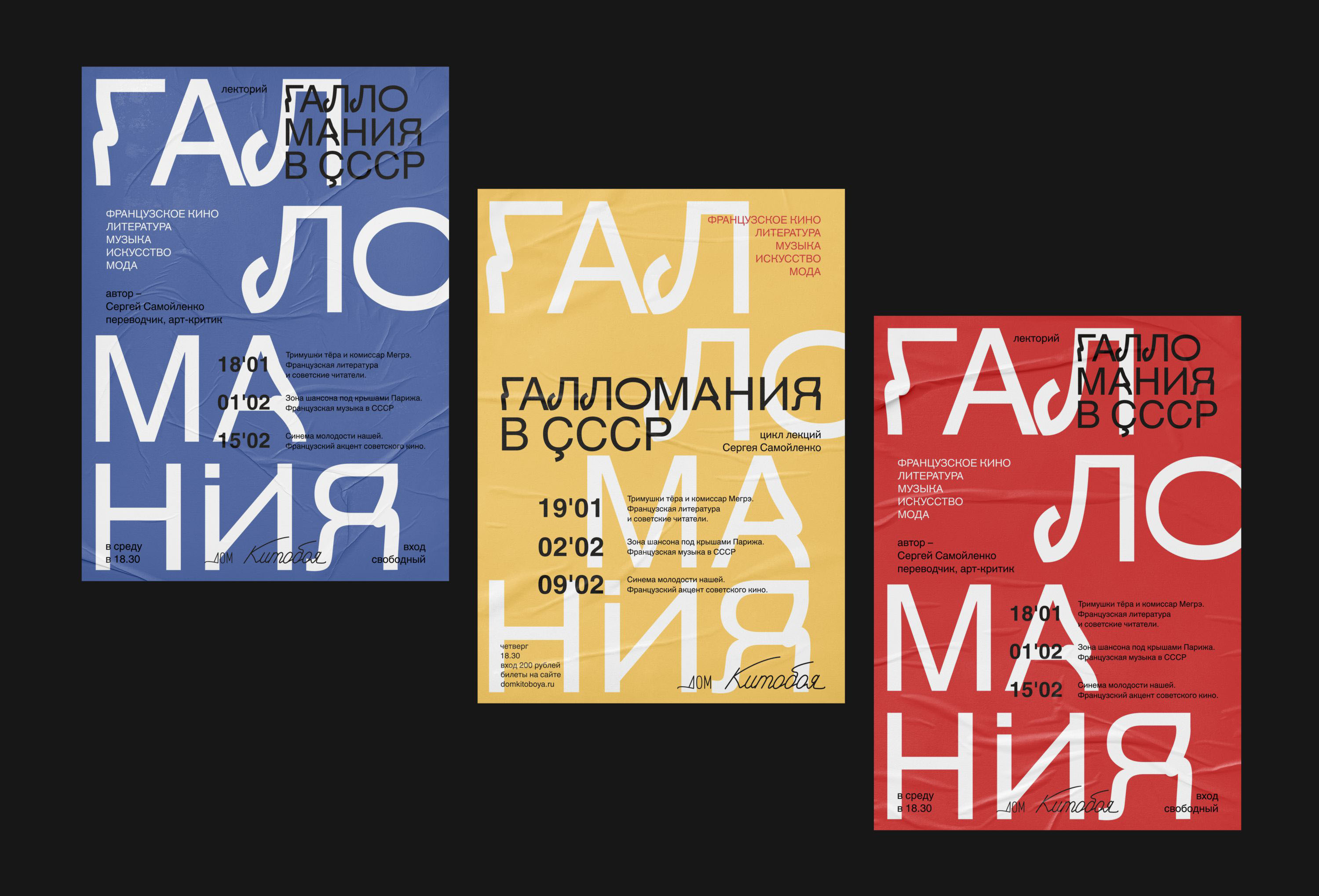 ПОСТЕРЫ 23 — Изображение №5 — Брендинг, Графика на Dprofile