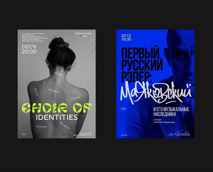 ПОСТЕРЫ 23 — Брендинг, Графика на Dprofile
