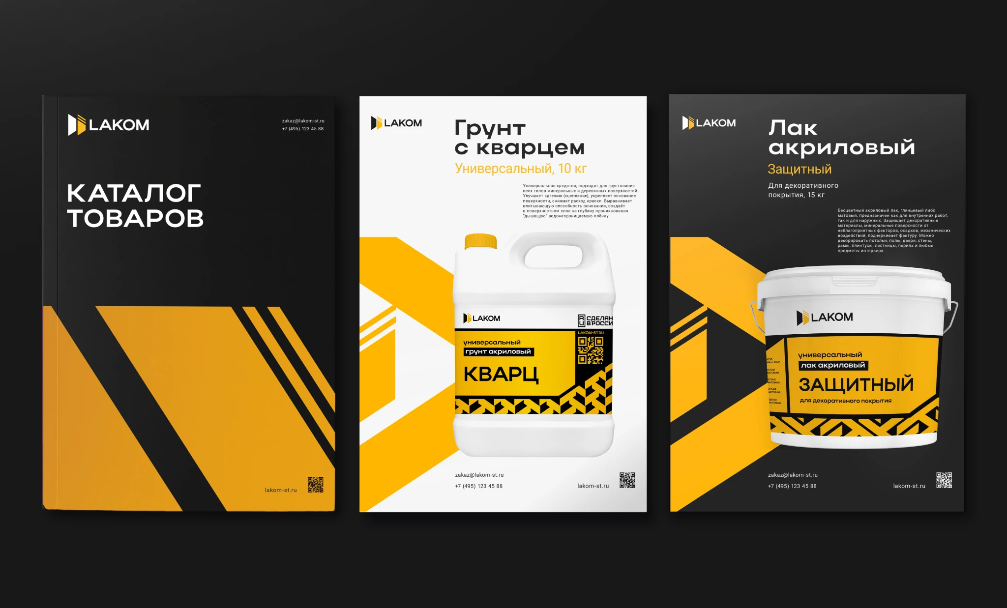LAKOM| Брендинг и дизайн упаковки — Изображение №11 — Брендинг на Dprofile
