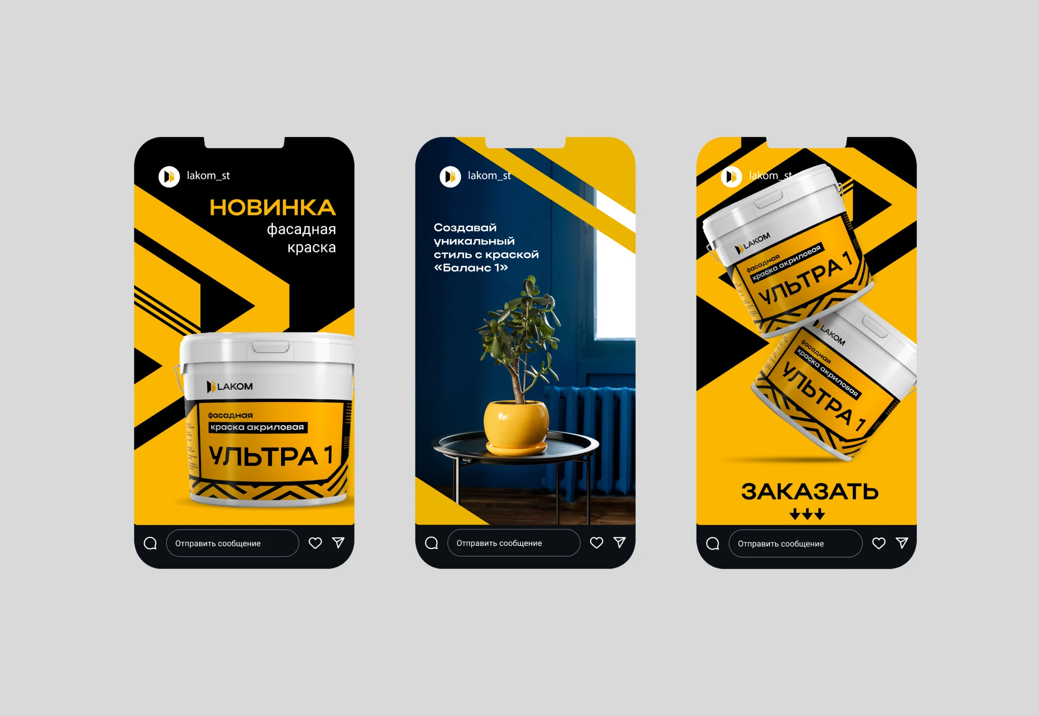 LAKOM| Брендинг и дизайн упаковки — Изображение №19 — Брендинг на Dprofile