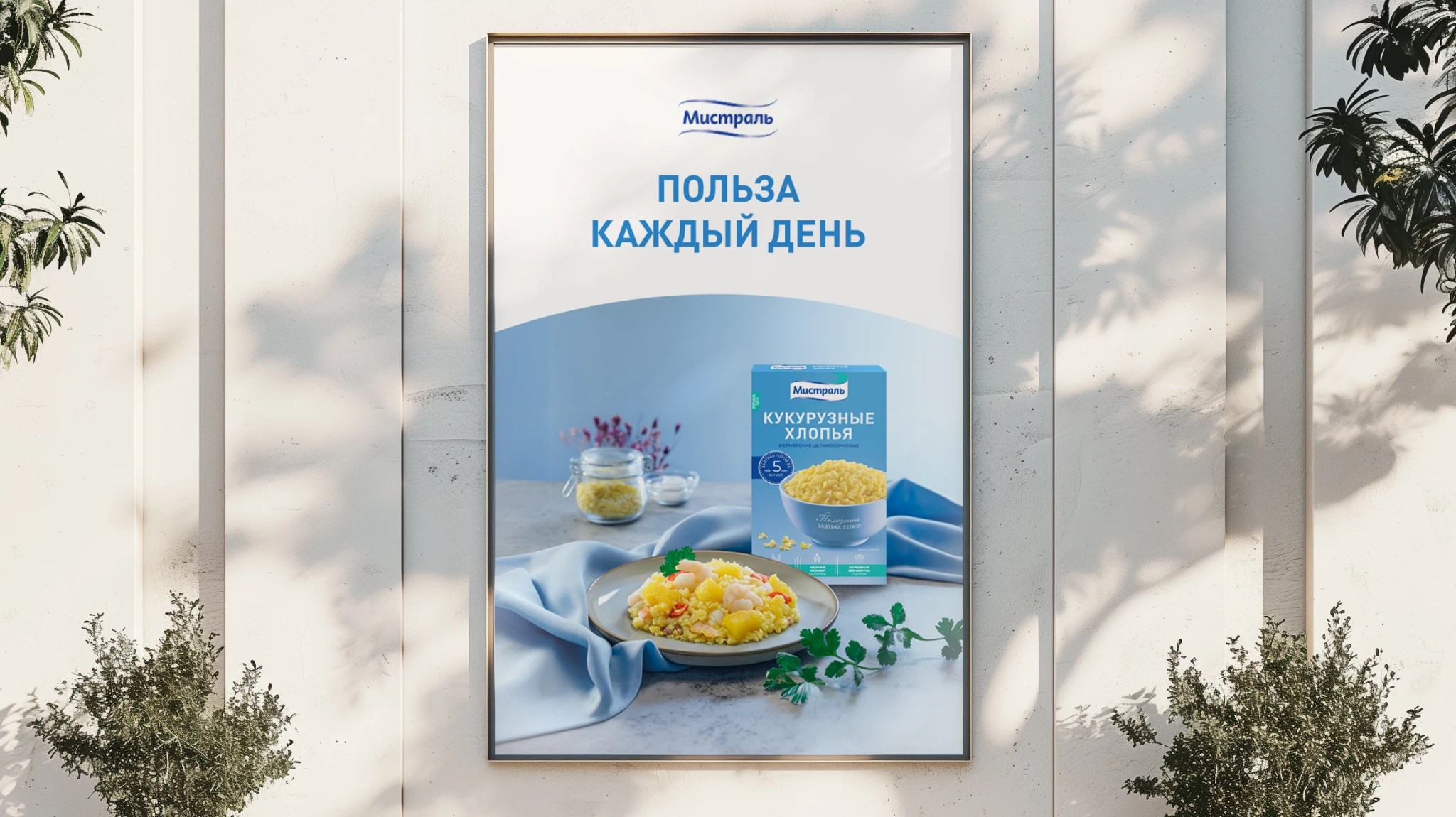 Мистраль|Редизайн упаковки — Изображение №15 — Брендинг на Dprofile
