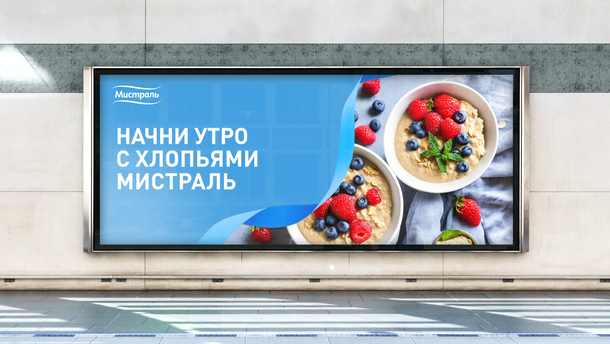 Мистраль|Редизайн упаковки — Изображение №13 — Брендинг на Dprofile