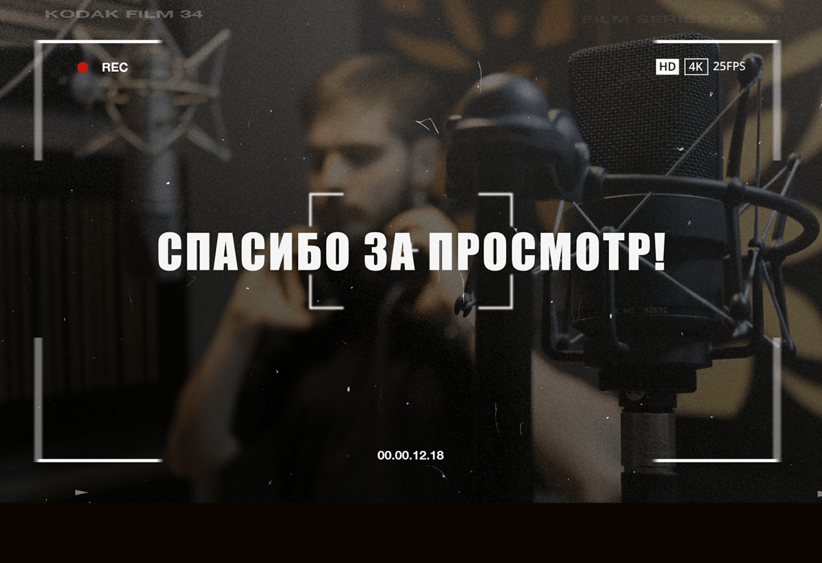СВ-Дубль: студия дубляжа — Изображение №6 — Интерфейсы на Dprofile
