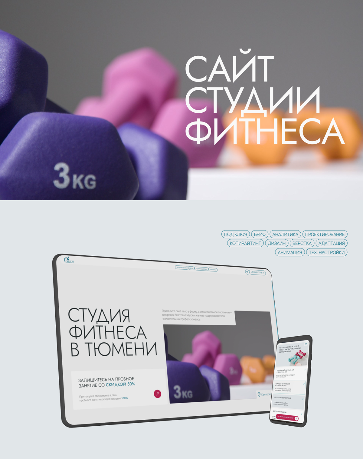 Сайт студии фитнеса — Изображение №1 — Интерфейсы на Dprofile