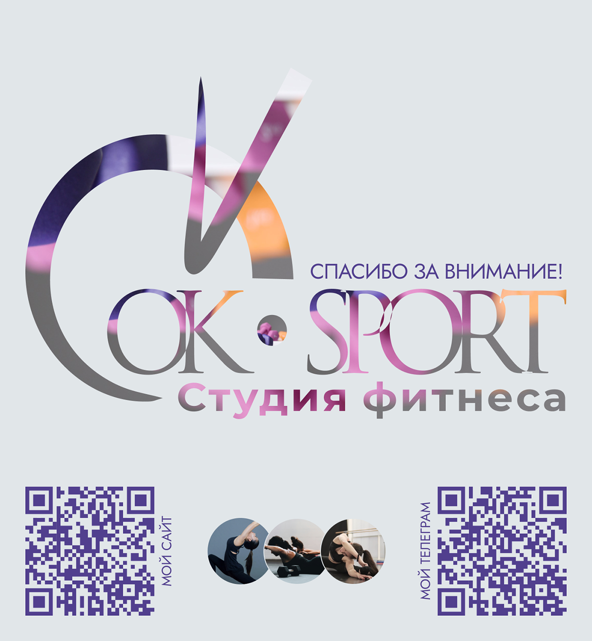 Сайт студии фитнеса — Изображение №7 — Интерфейсы на Dprofile