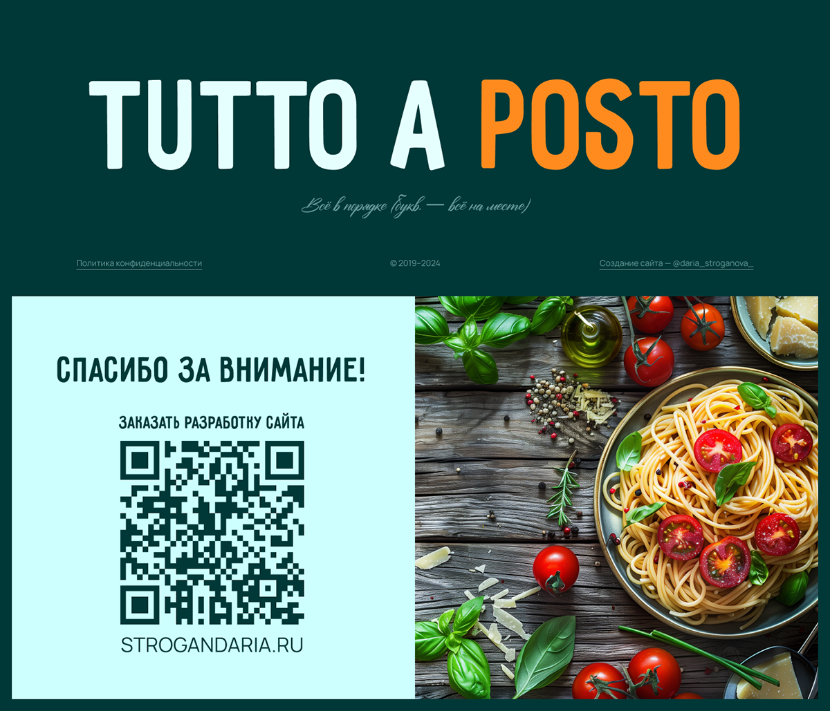Туры по Италии — сайт под ключ — Изображение №7 — Интерфейсы на Dprofile
