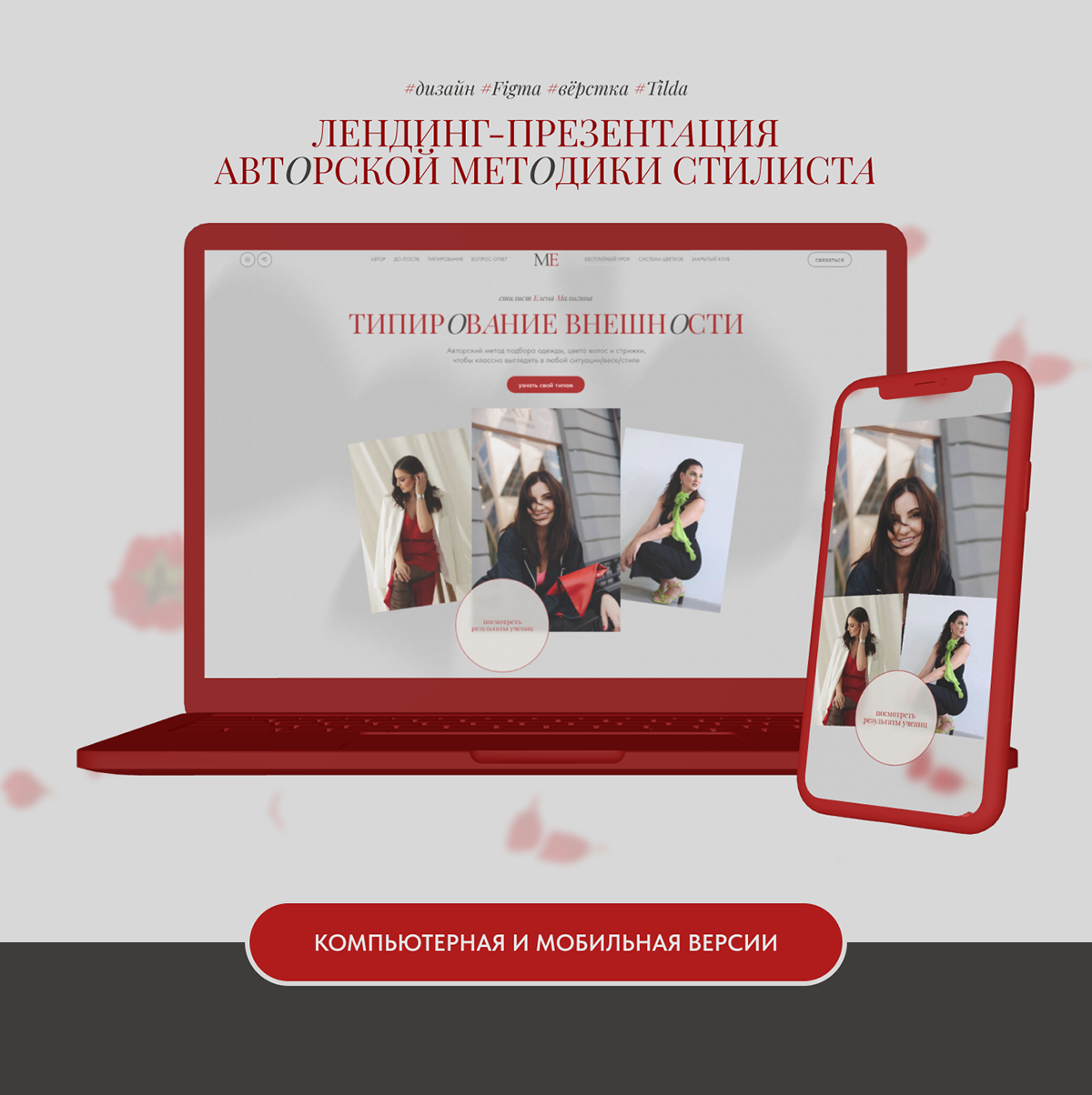 Сайт стилиста — Изображение №1 — Интерфейсы на Dprofile