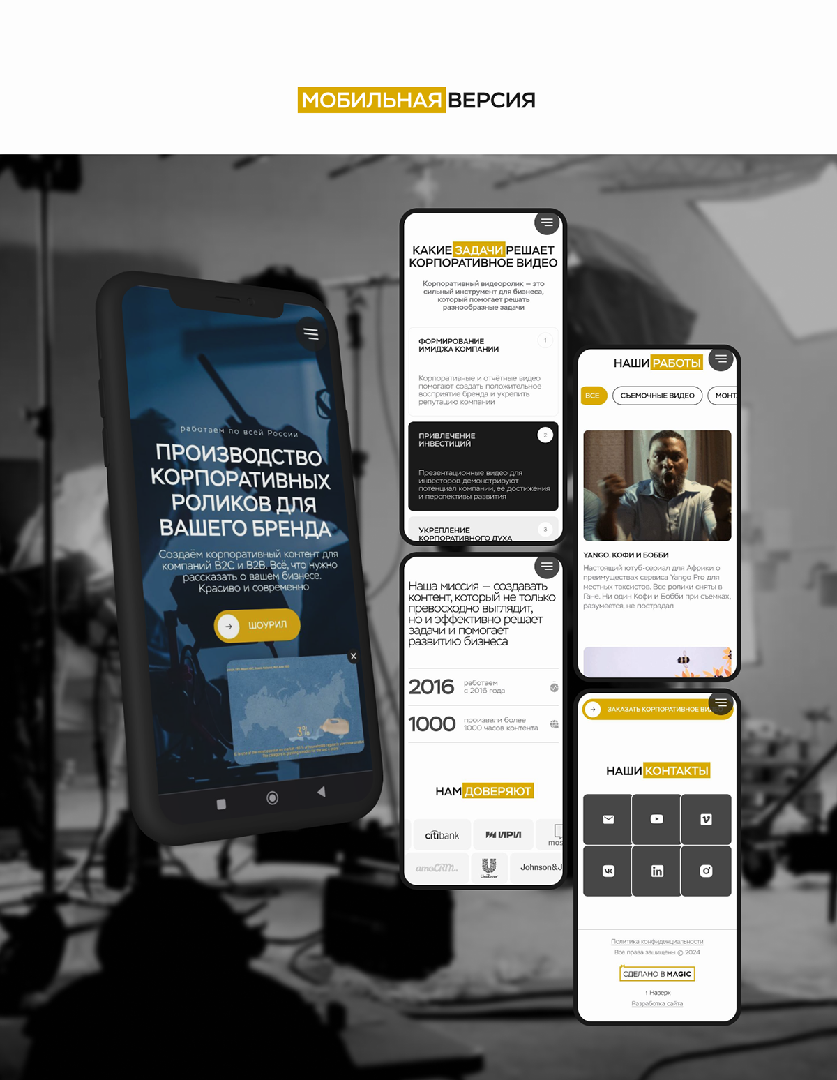 Magic Content — Videoproduction Studio — Изображение №5 — Интерфейсы на Dprofile