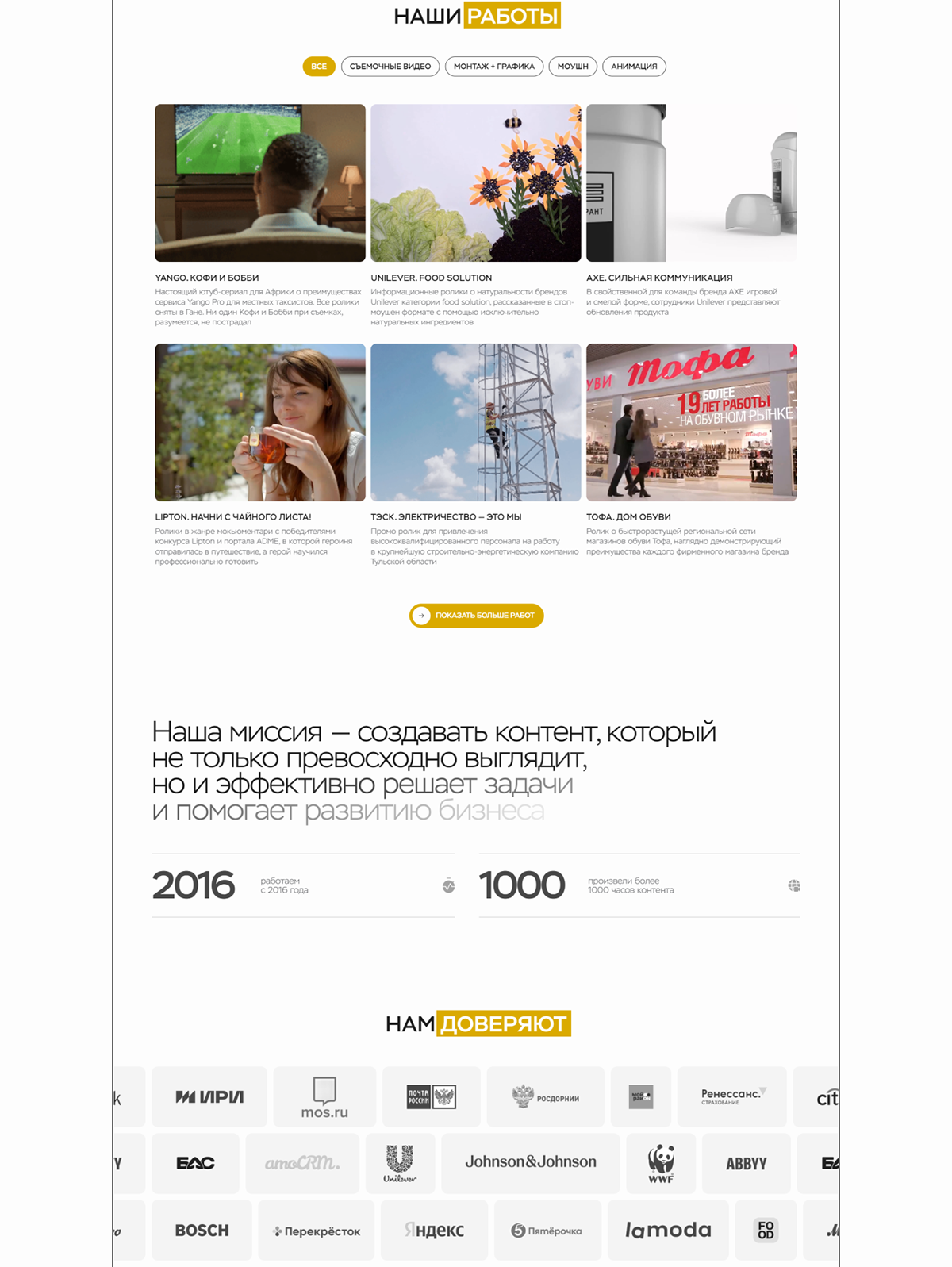 Magic Content — Videoproduction Studio — Изображение №3 — Интерфейсы на Dprofile