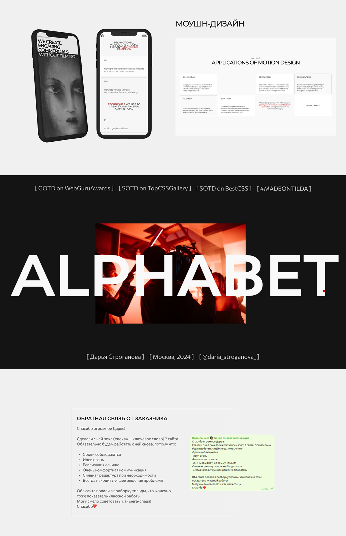 Alphabet Studio — Изображение №6 — Интерфейсы на Dprofile