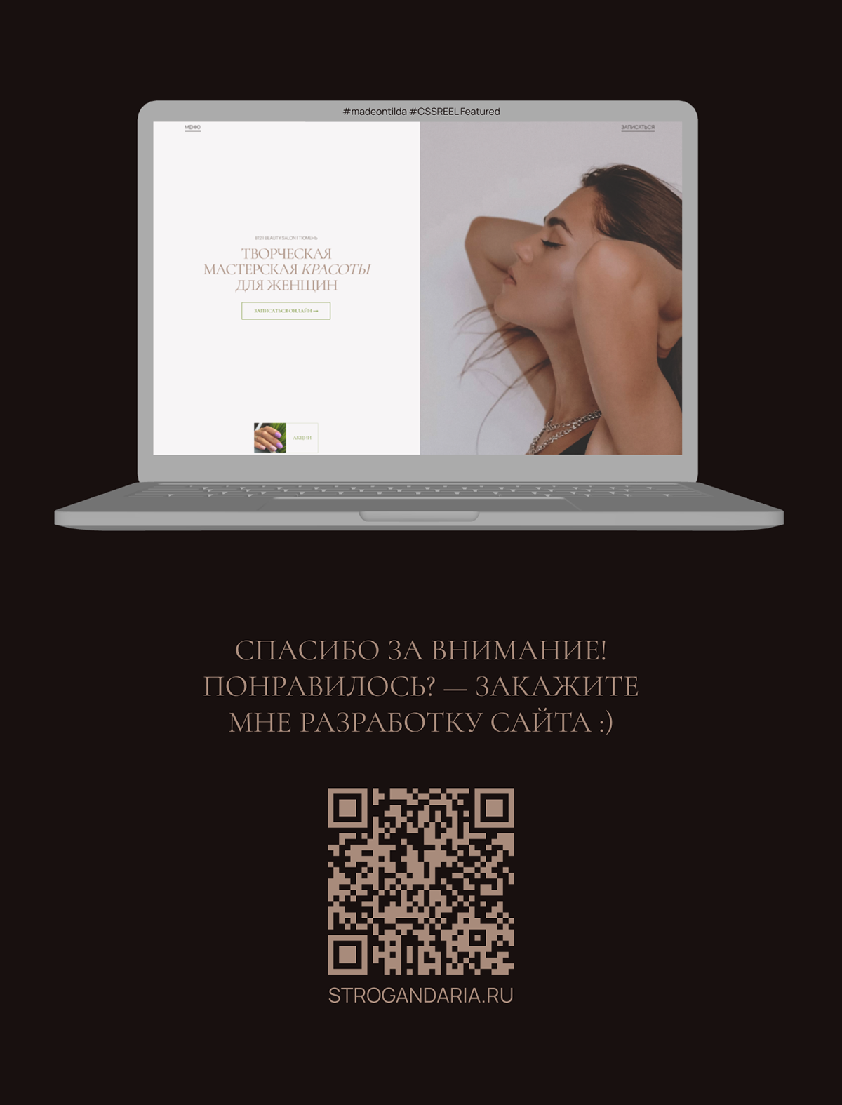 Салон красоты — Изображение №8 — Интерфейсы на Dprofile