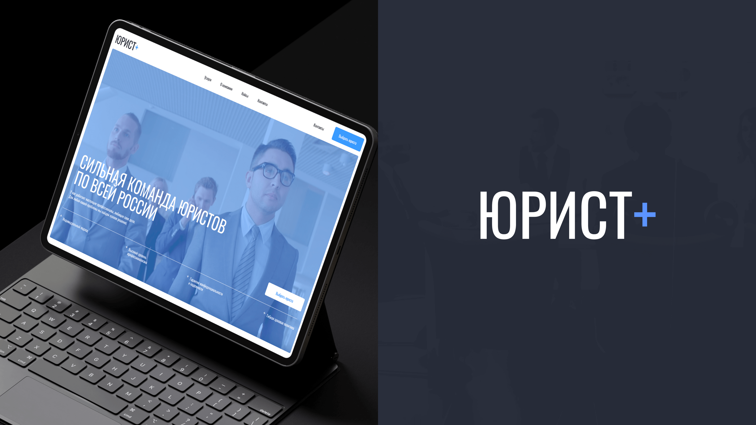Сайт для юридического агентства — Изображение №4 — Интерфейсы на Dprofile