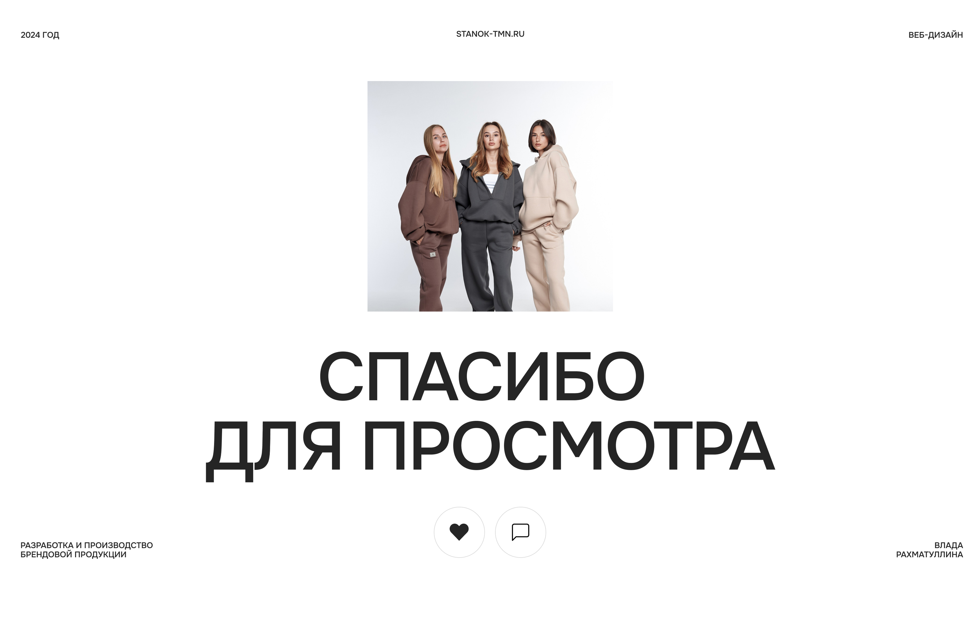 Stanok | Landing page — Изображение №6 — Интерфейсы на Dprofile