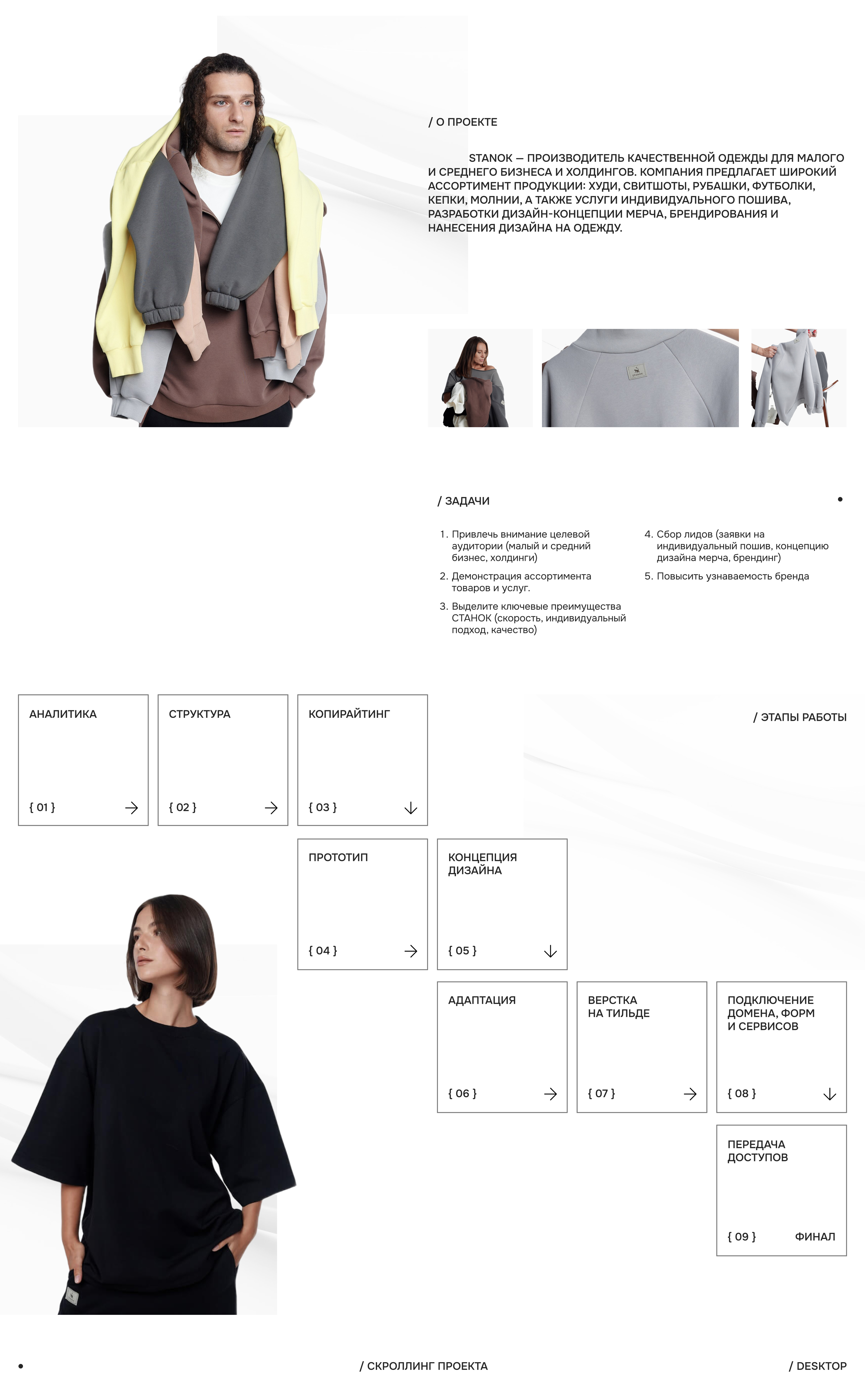 Stanok | Landing page — Изображение №2 — Интерфейсы на Dprofile