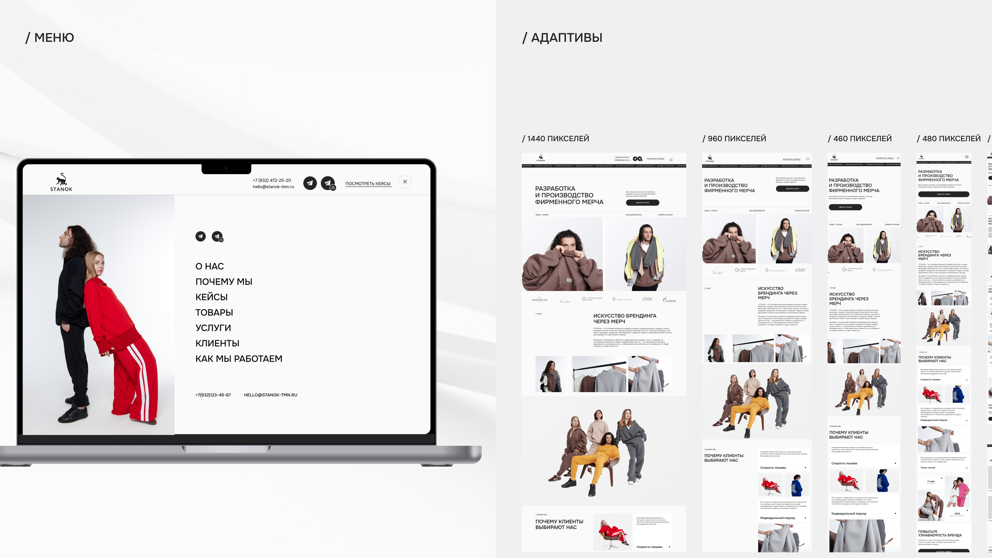 Stanok | Landing page — Изображение №5 — Интерфейсы на Dprofile