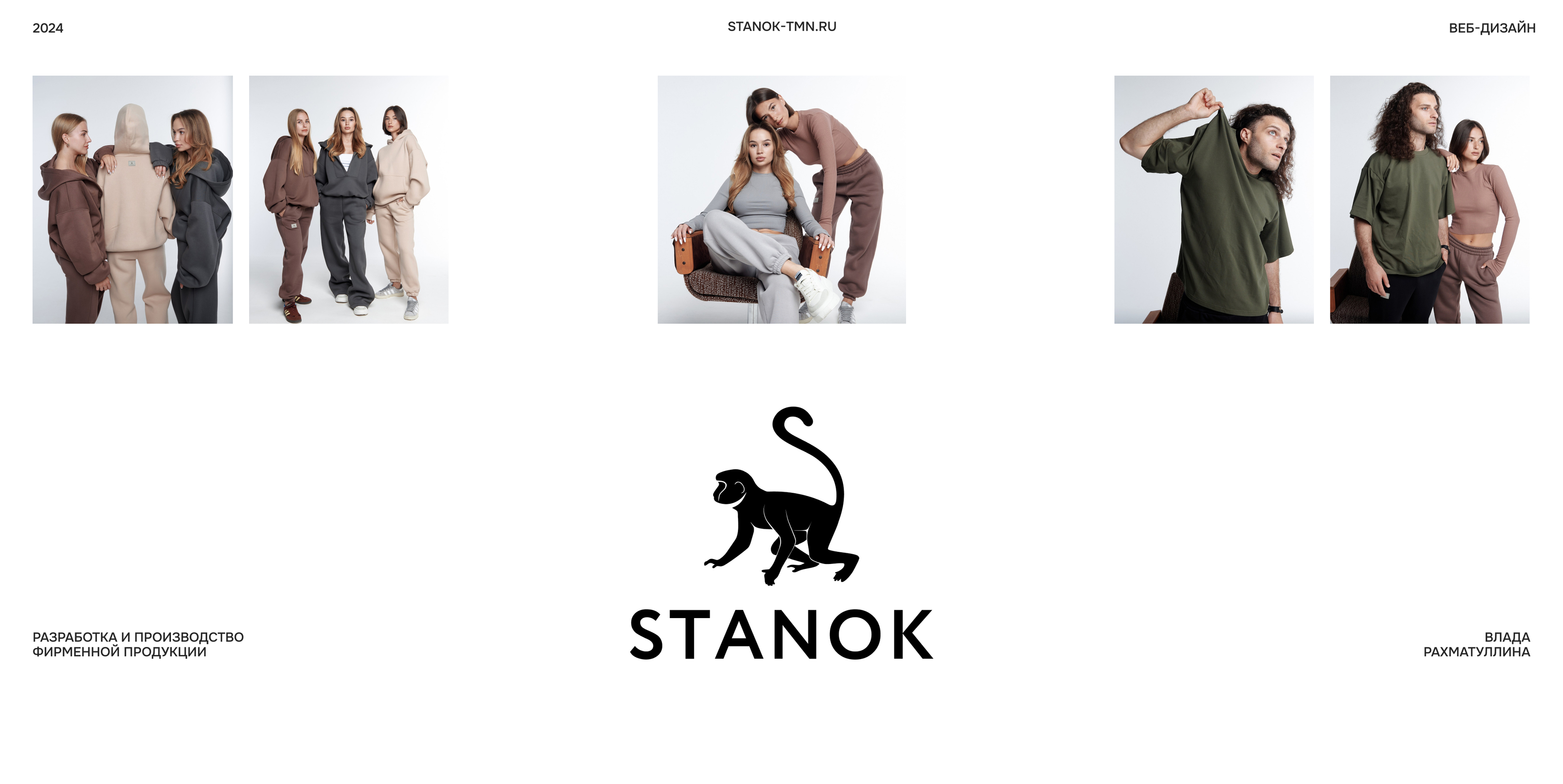 Stanok | Landing page — Изображение №1 — Интерфейсы на Dprofile