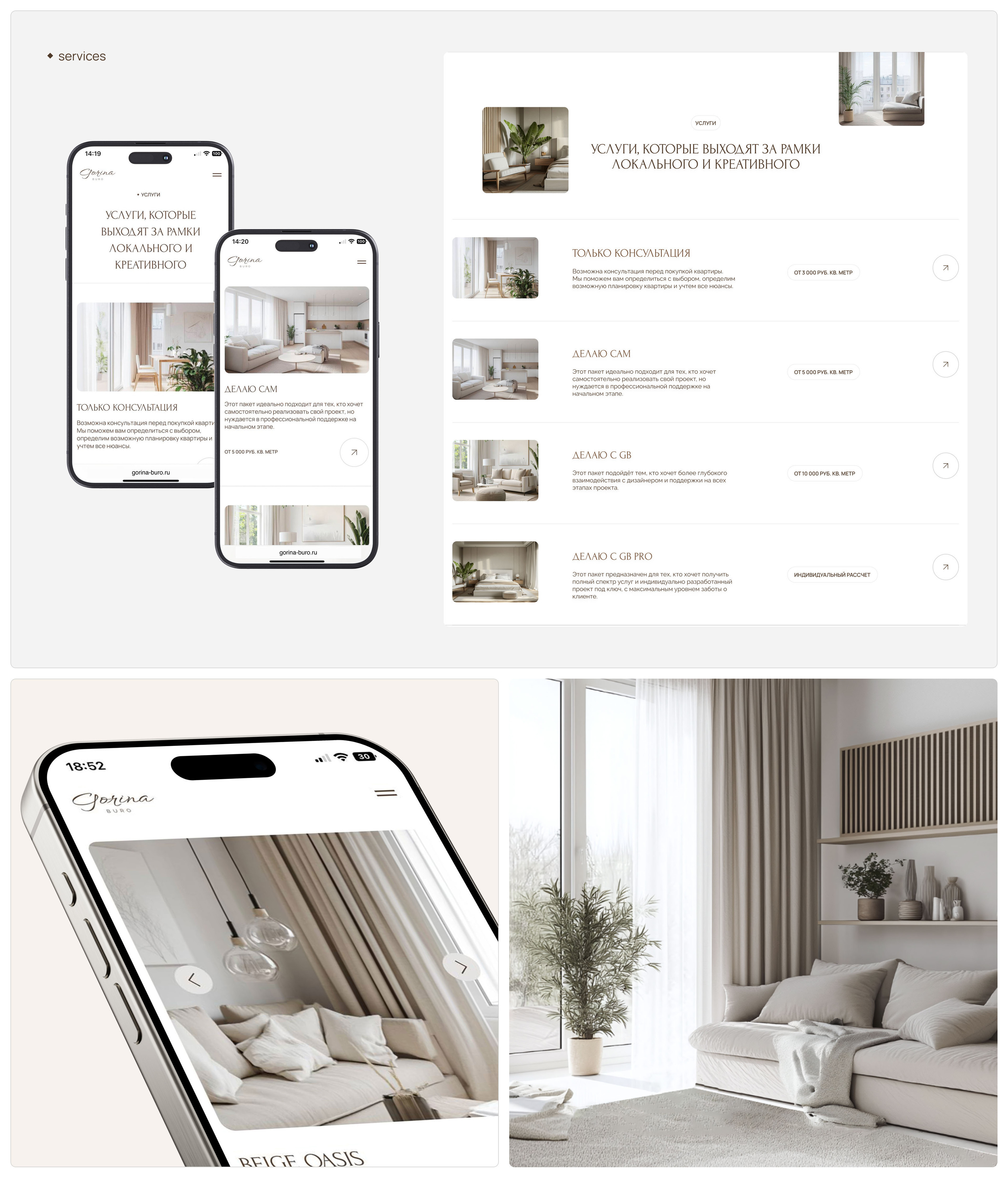 Landing page for interior design studio — Изображение №5 — Интерфейсы на Dprofile
