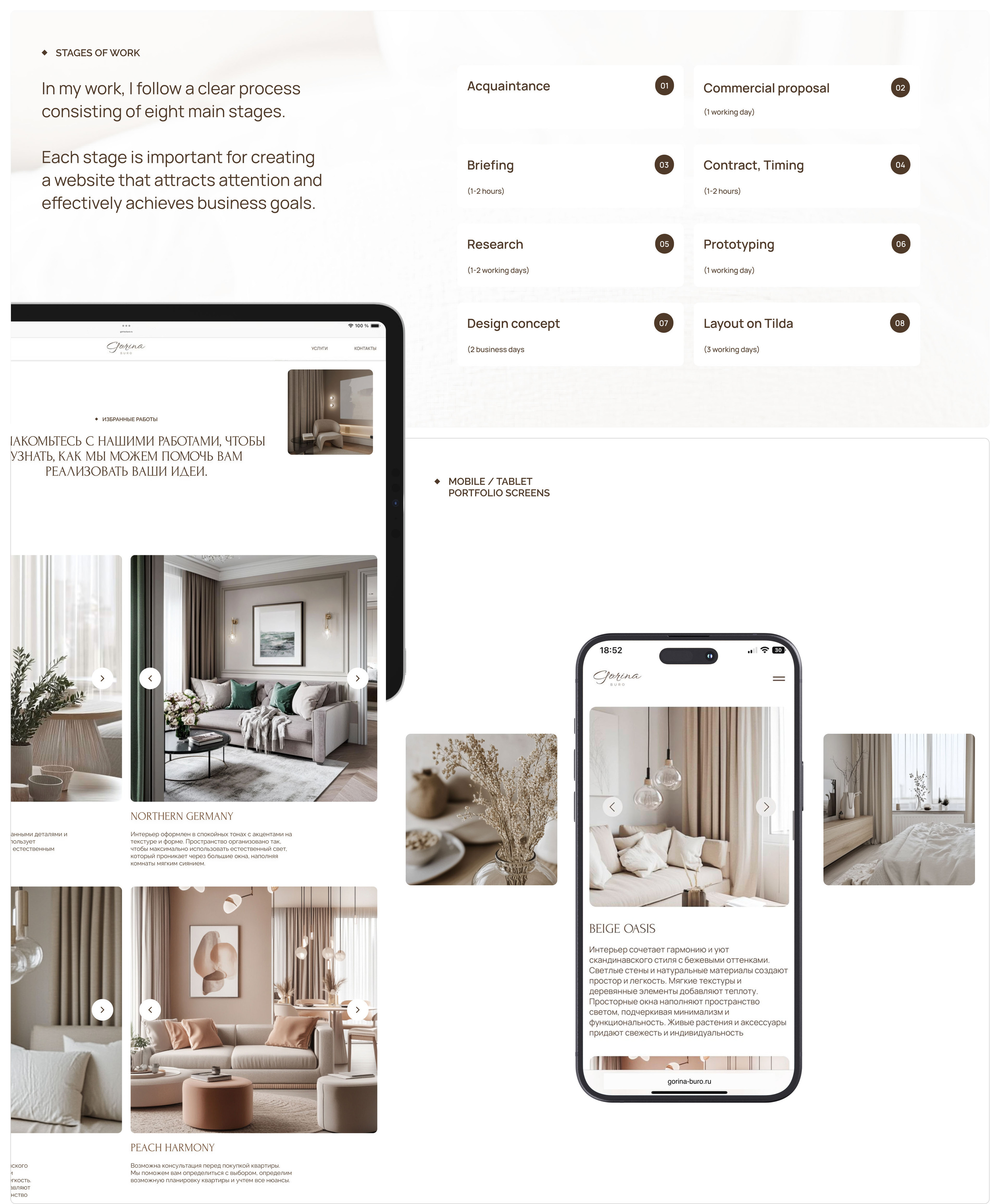 Landing page for interior design studio — Изображение №3 — Интерфейсы на Dprofile