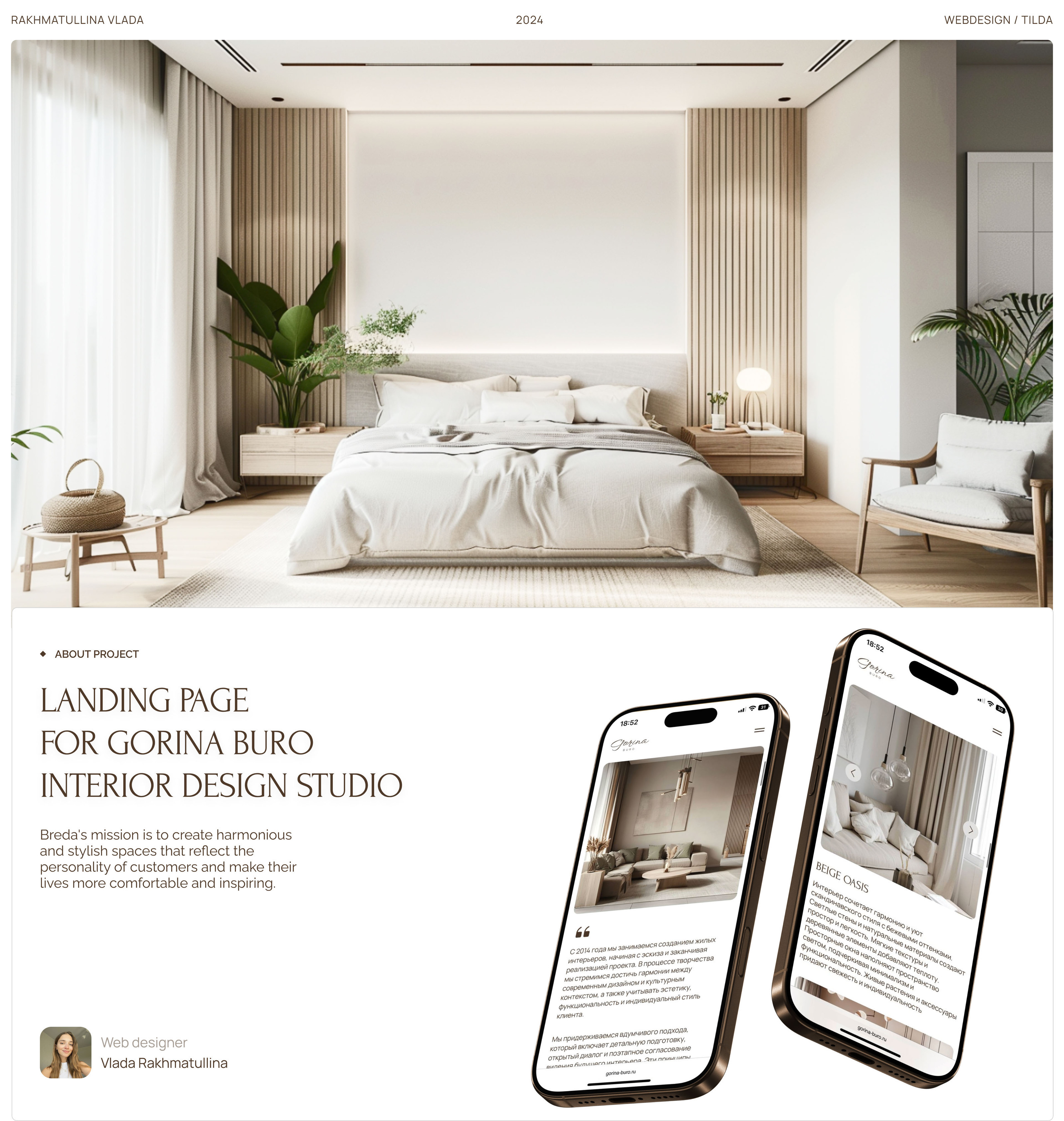 Landing page for interior design studio — Изображение №1 — Интерфейсы на Dprofile