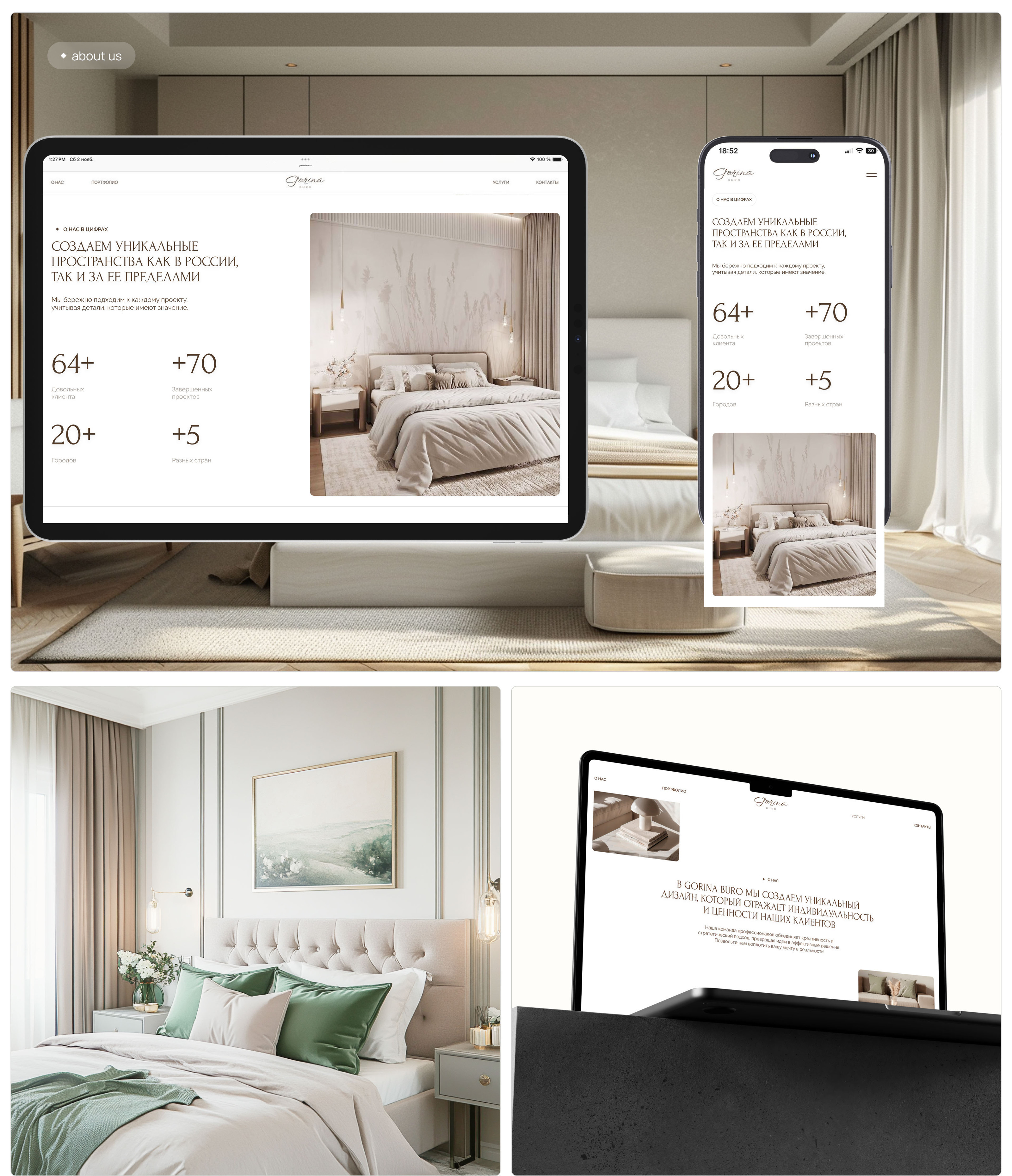 Landing page for interior design studio — Изображение №4 — Интерфейсы на Dprofile