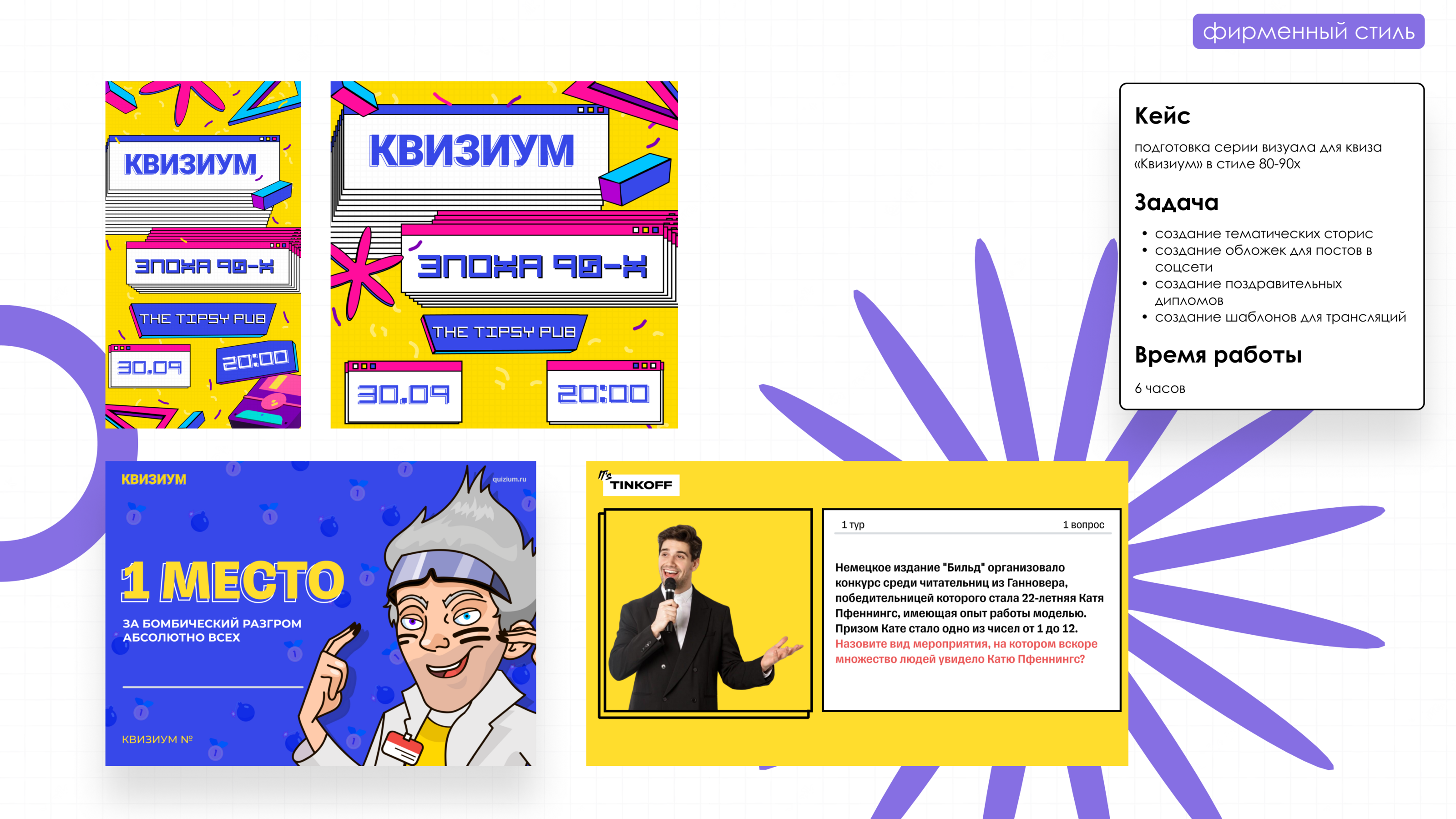portfolio|osemezh 2023 — Изображение №8 — Иллюстрация, Графика на Dprofile
