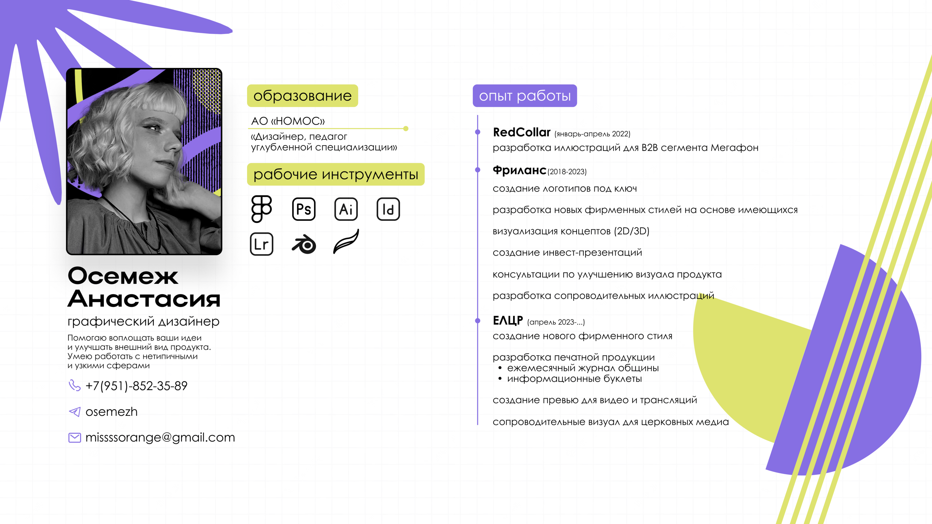 portfolio|osemezh 2023 — Изображение №2 — Иллюстрация, Графика на Dprofile